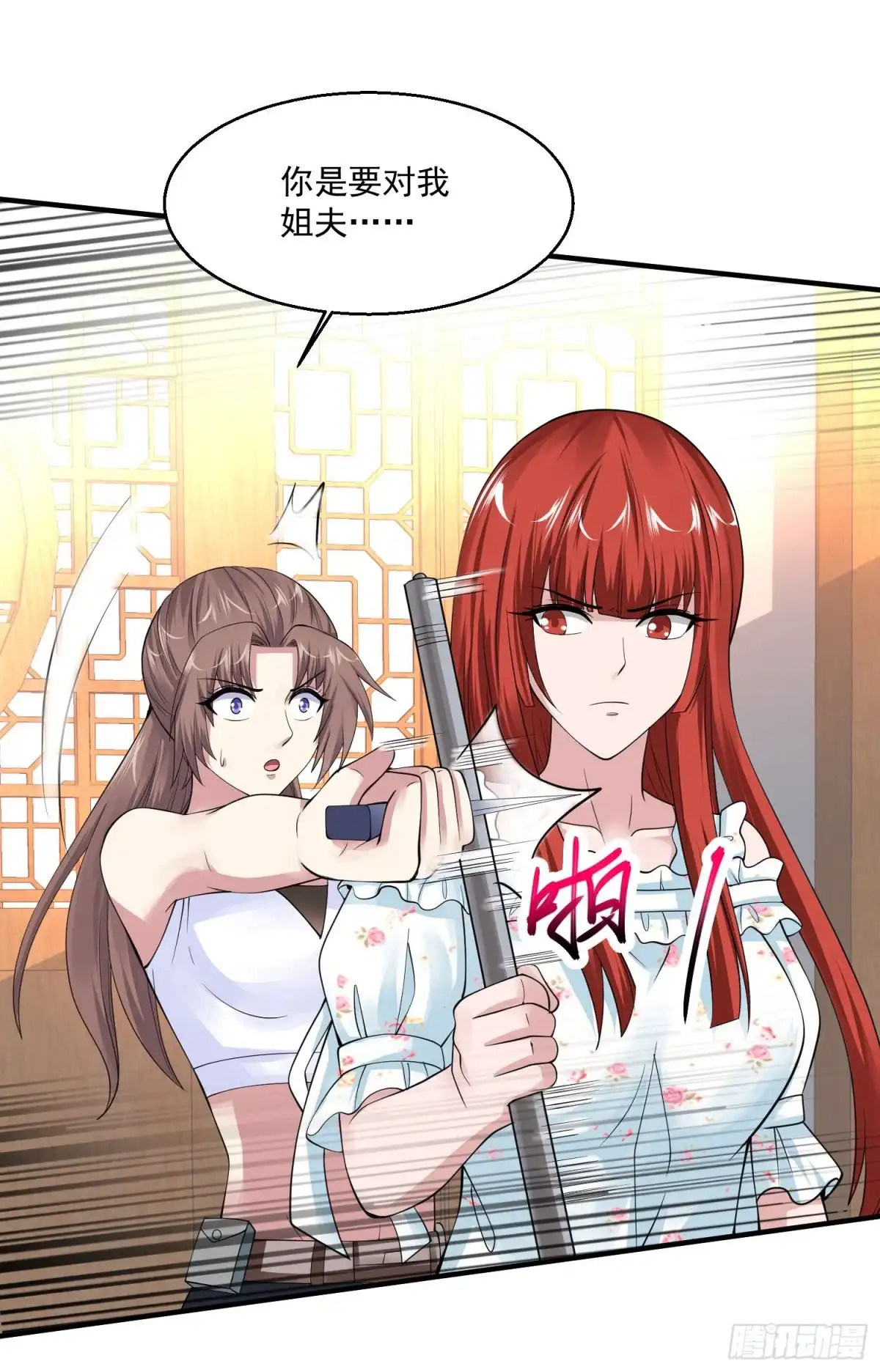 《绝品医圣》第77话 他是谁？ 第5页
