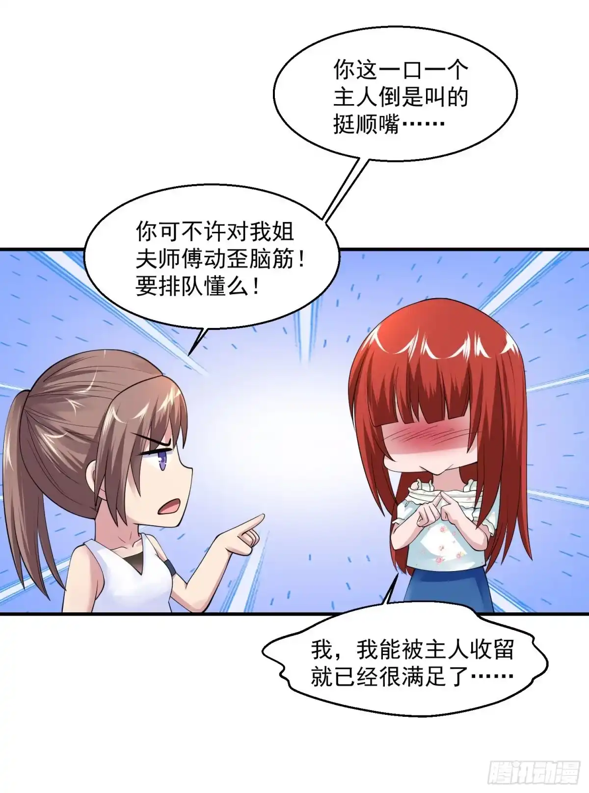 《绝品医圣》第77话 他是谁？ 第13页