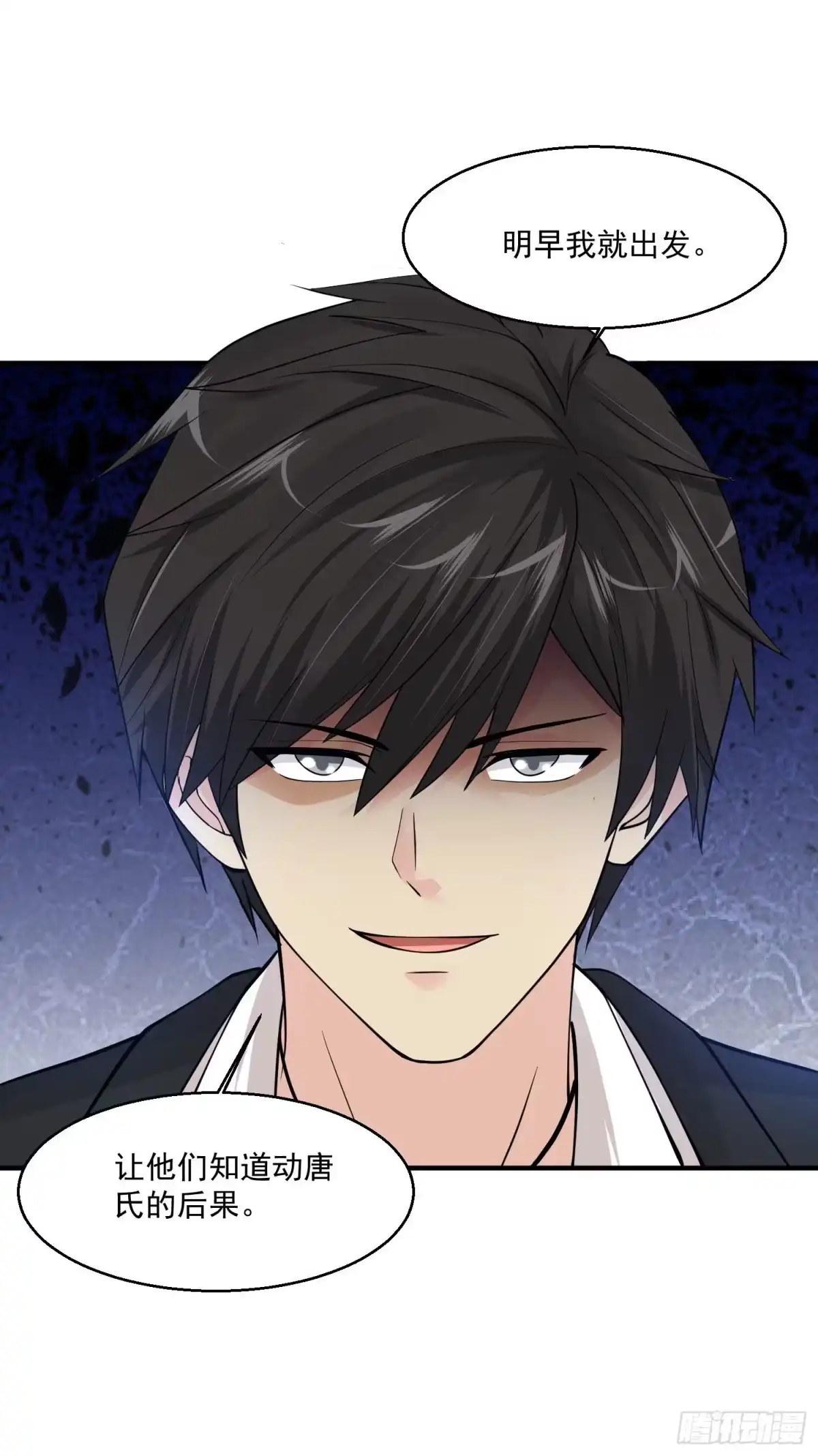 《绝品医圣》第77话 他是谁？ 第27页