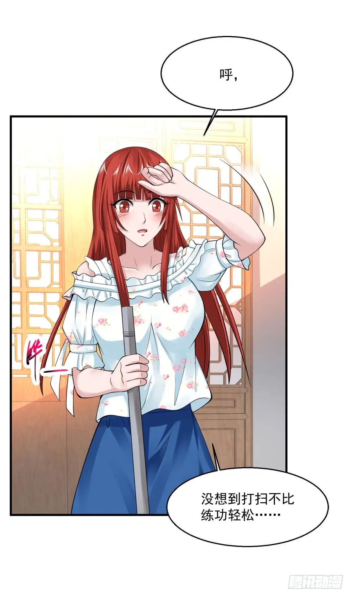 《绝品医圣》第77话 他是谁？ 第3页
