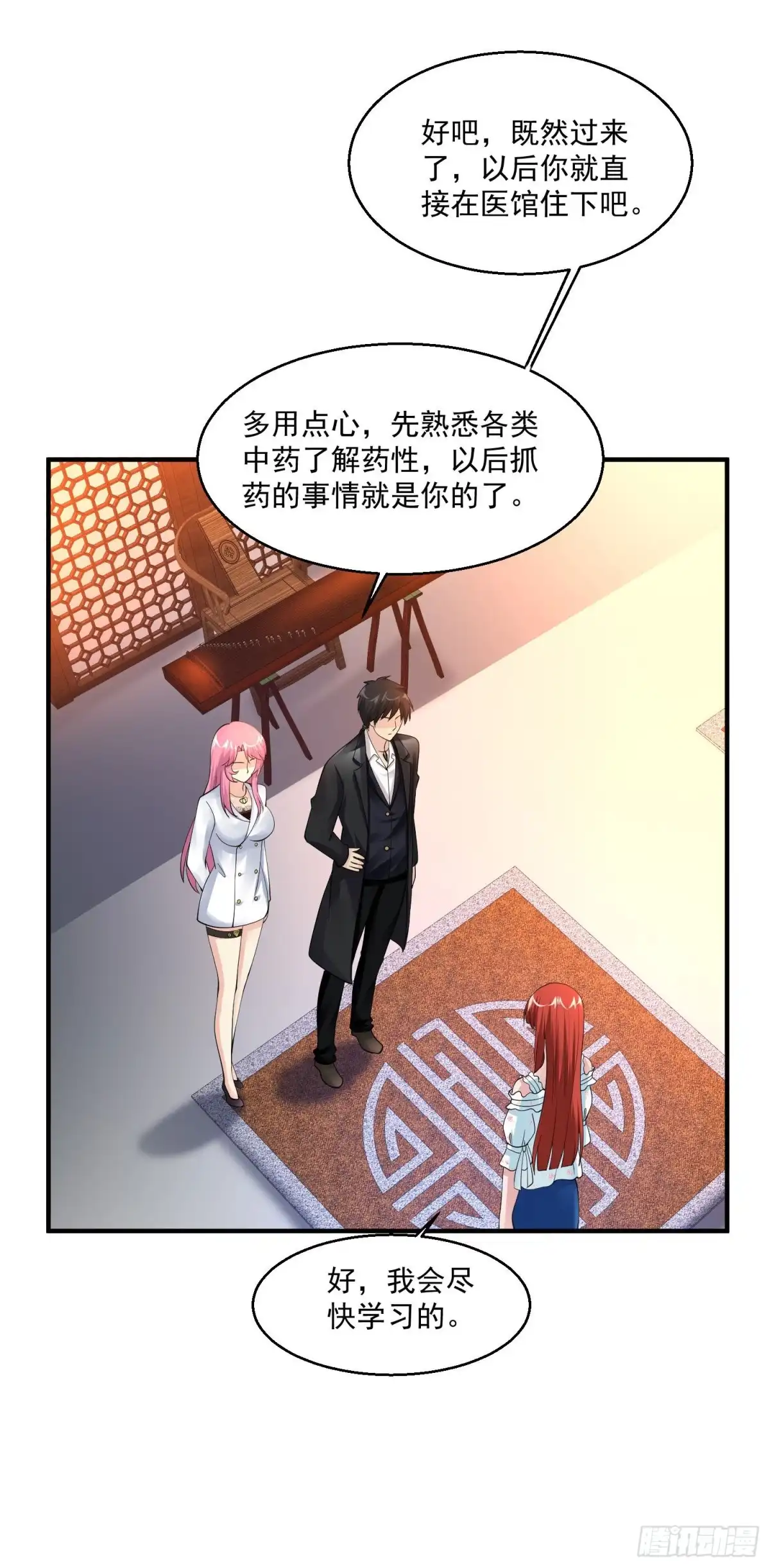 《绝品医圣》第77话 他是谁？ 第22页