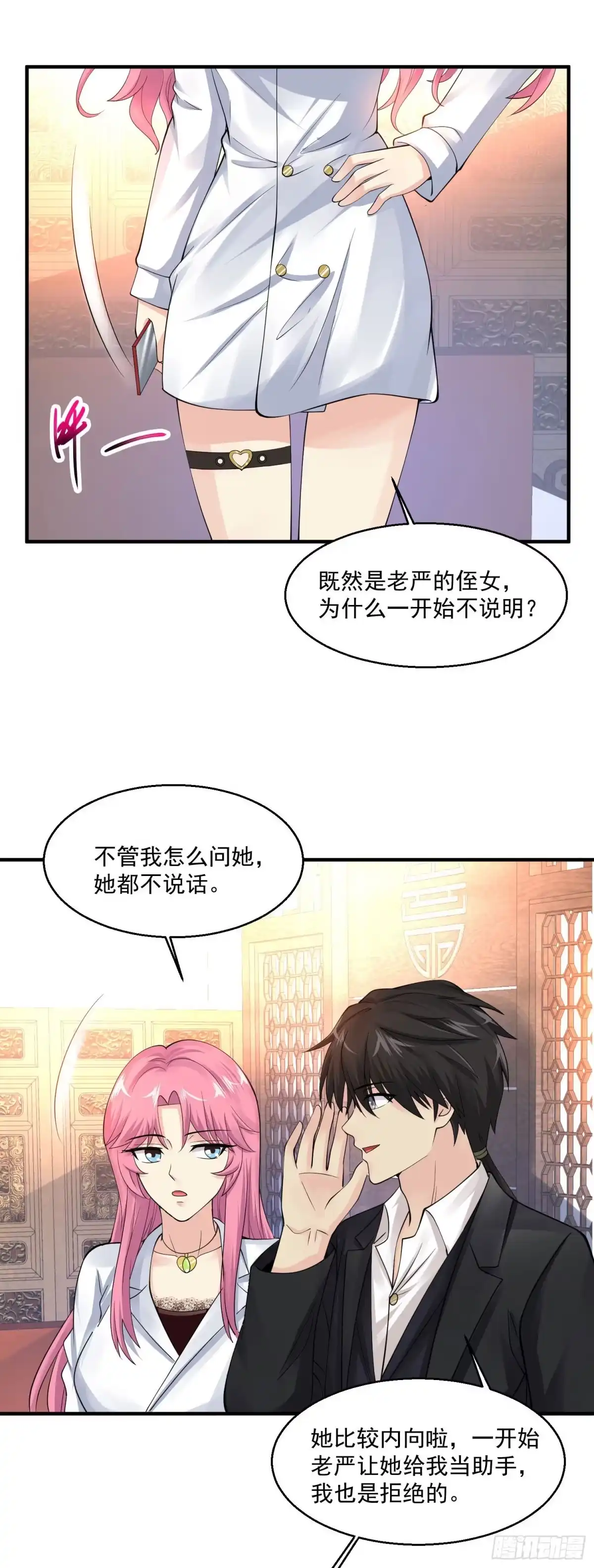 《绝品医圣》第77话 他是谁？ 第19页