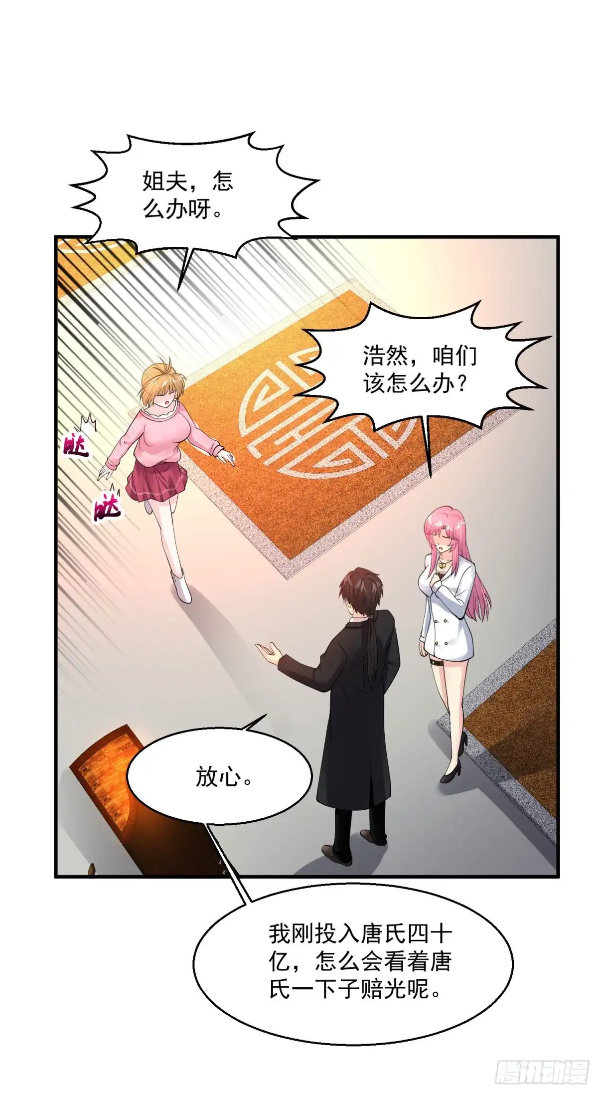 《绝品医圣》第77话 他是谁？ 第26页