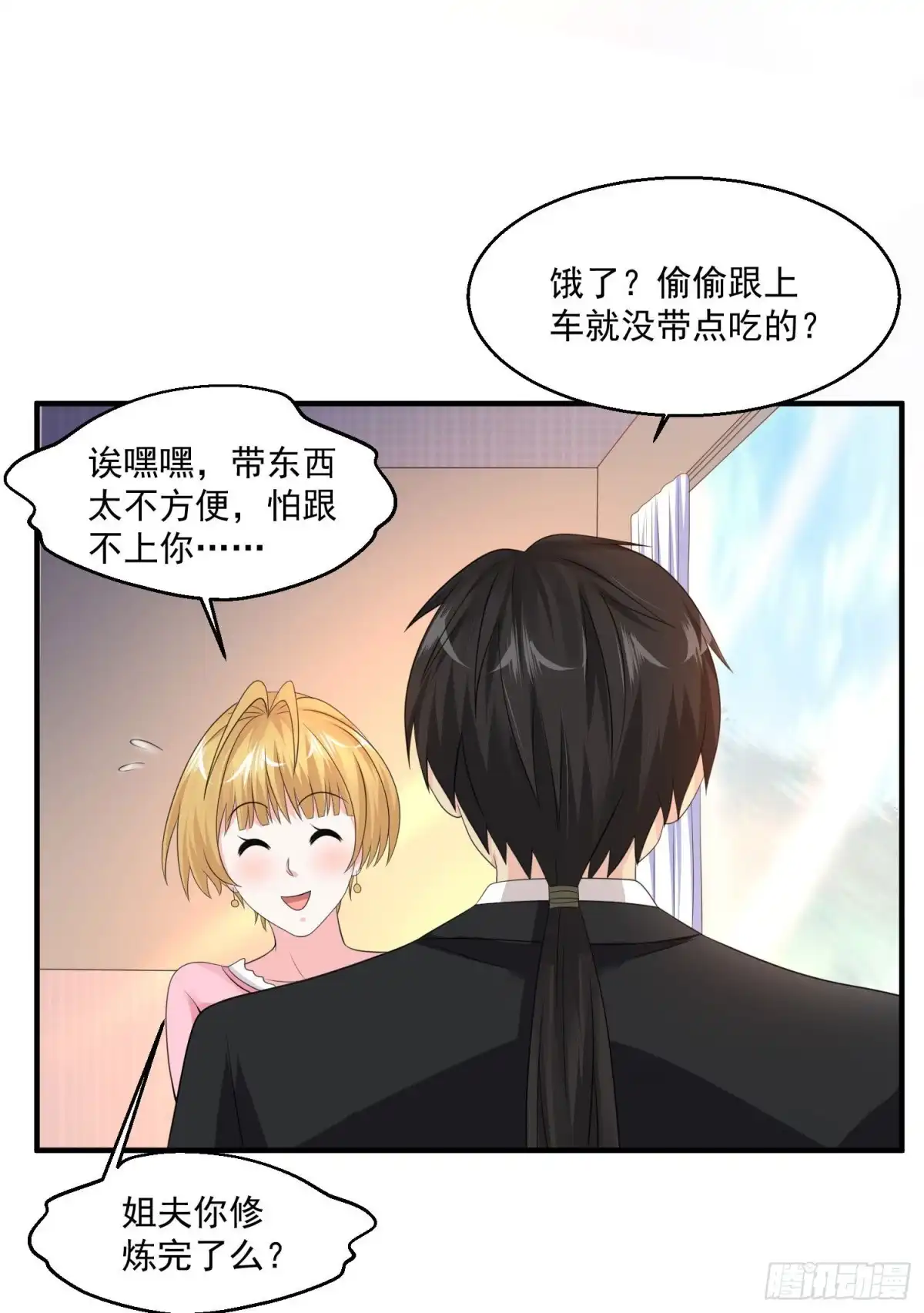《绝品医圣》第78话 高级软卧 第21页