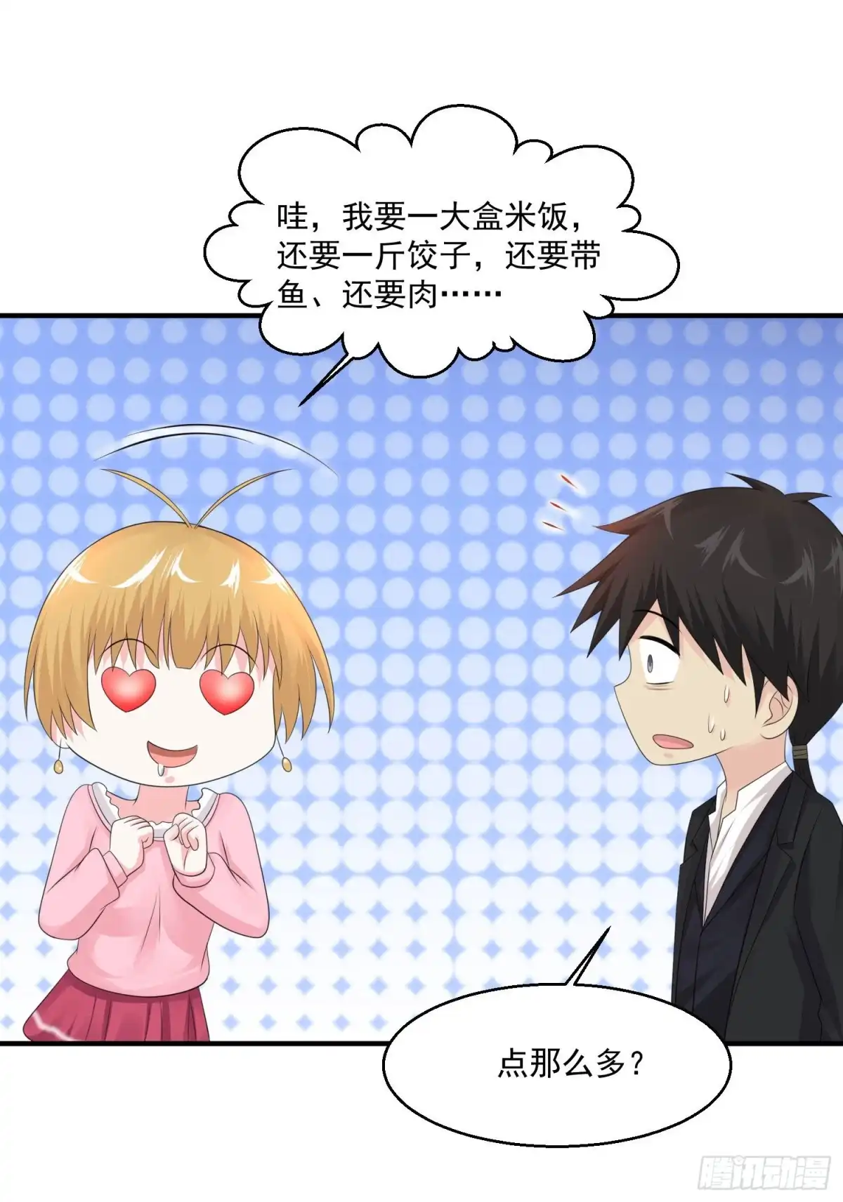 《绝品医圣》第78话 高级软卧 第30页