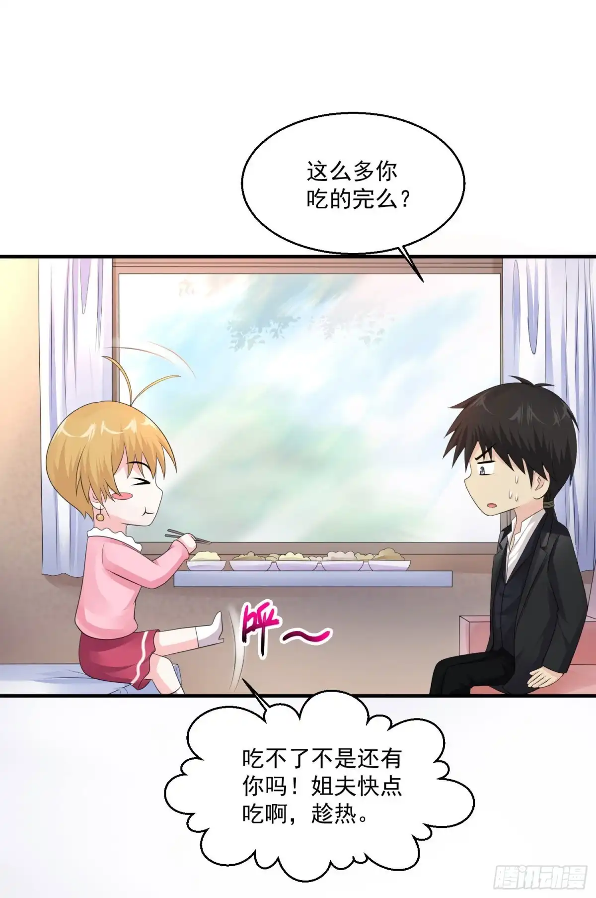 《绝品医圣》第78话 高级软卧 第33页