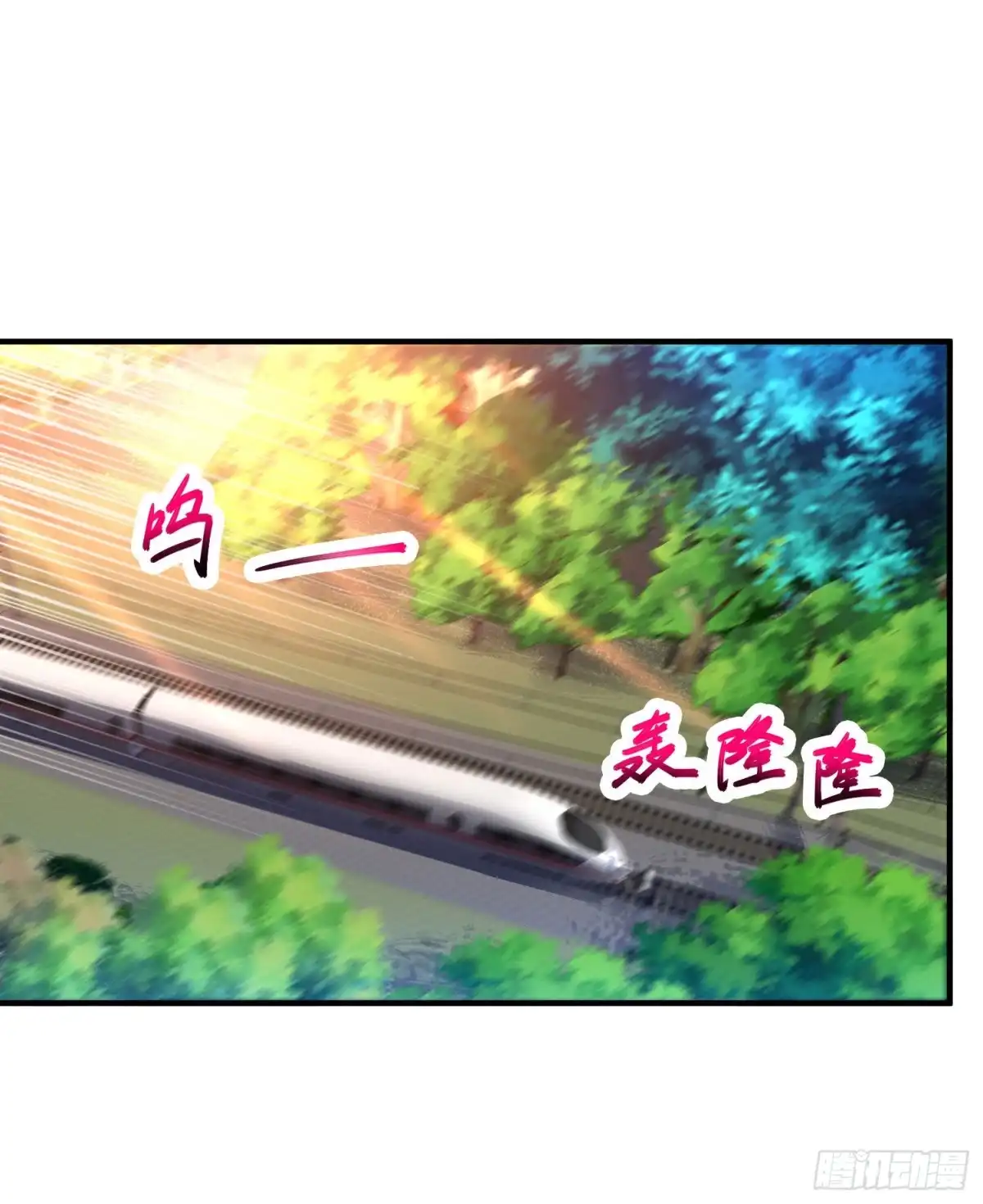 《绝品医圣》第78话 高级软卧 第2页