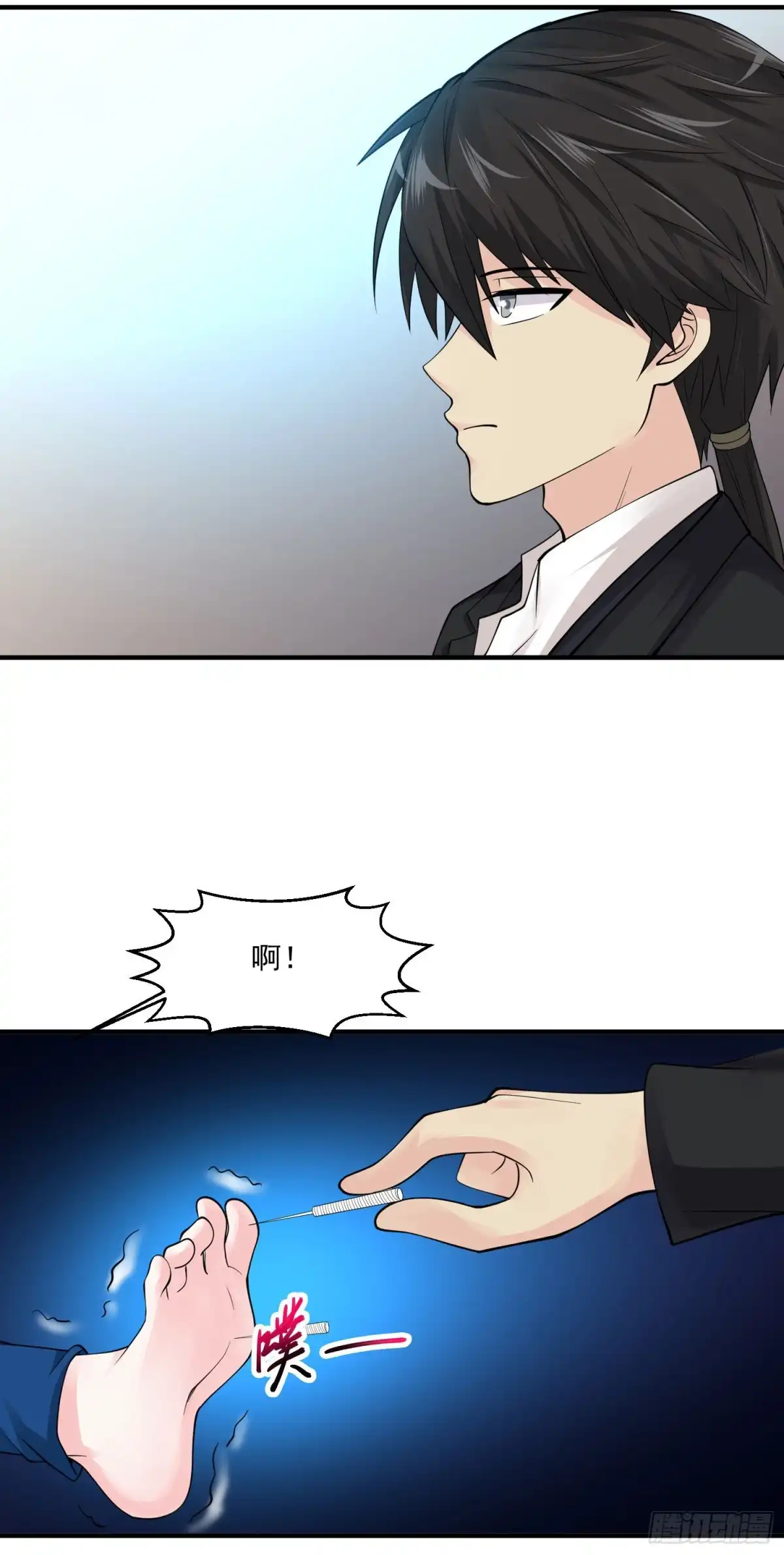 《绝品医圣》第79话 松下惠子 第25页