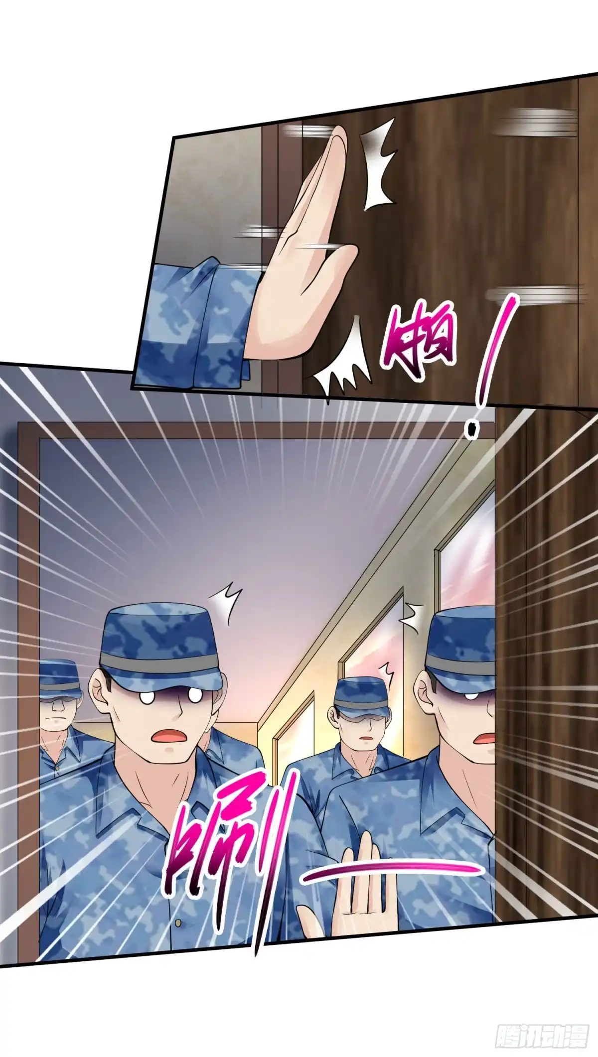 《绝品医圣》第81话 狐狸现身 第2页