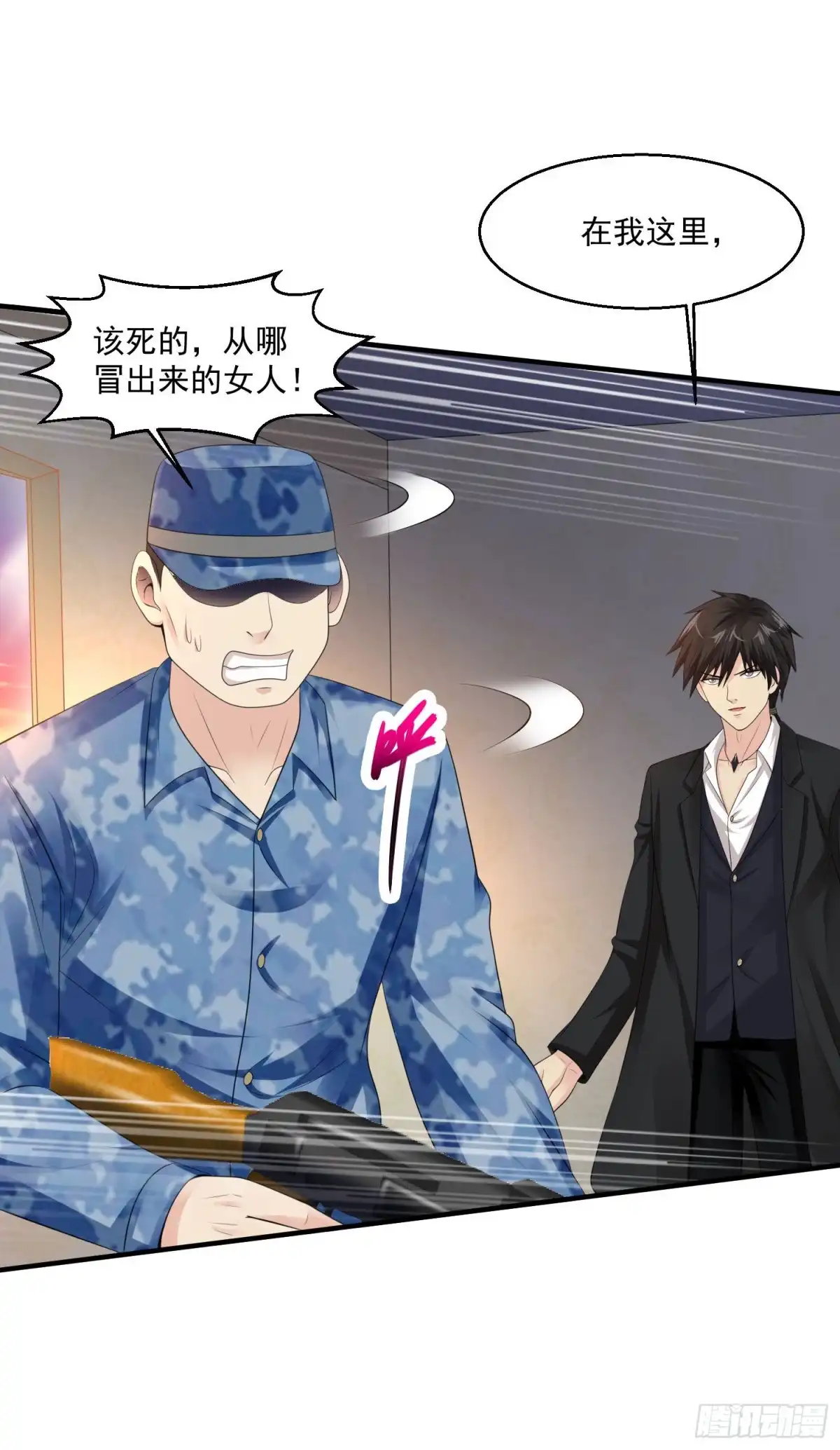 《绝品医圣》第81话 狐狸现身 第13页