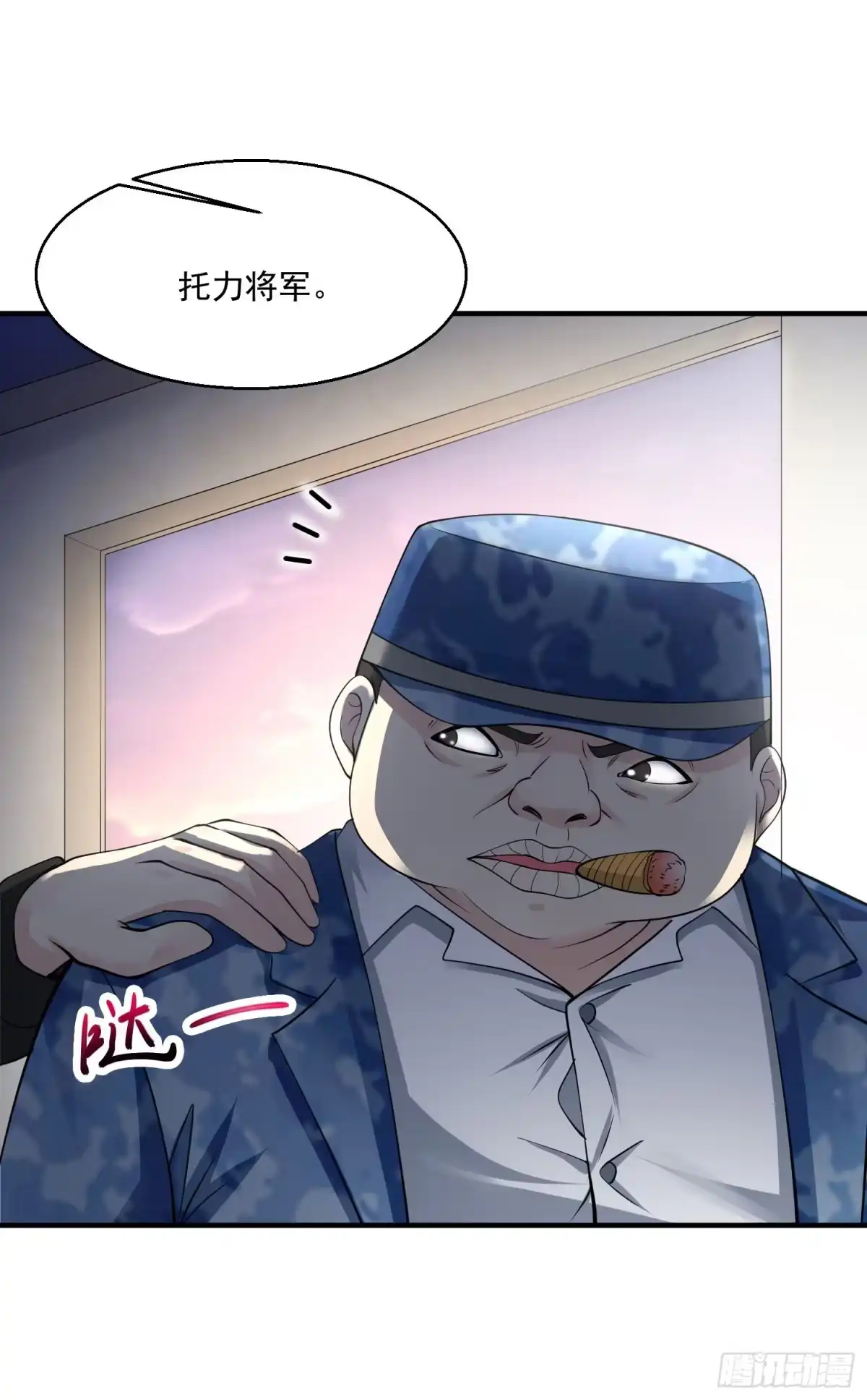 《绝品医圣》第82话 干一笔大的 第10页