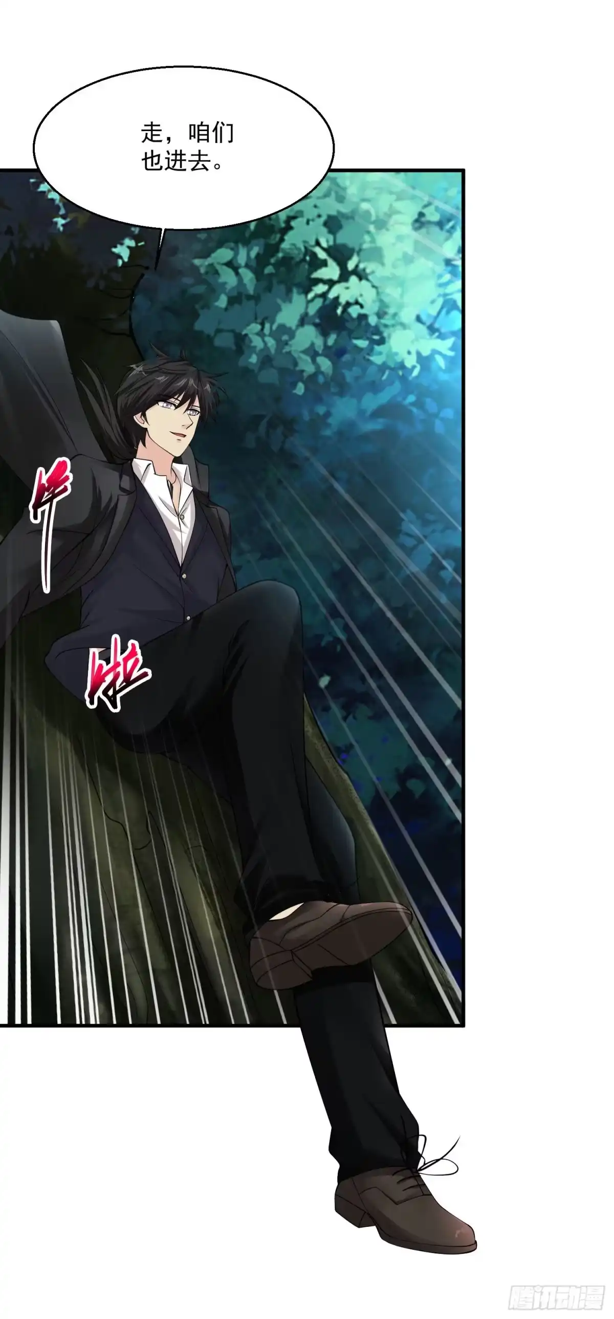 《绝品医圣》第83话 宴会开始 第6页
