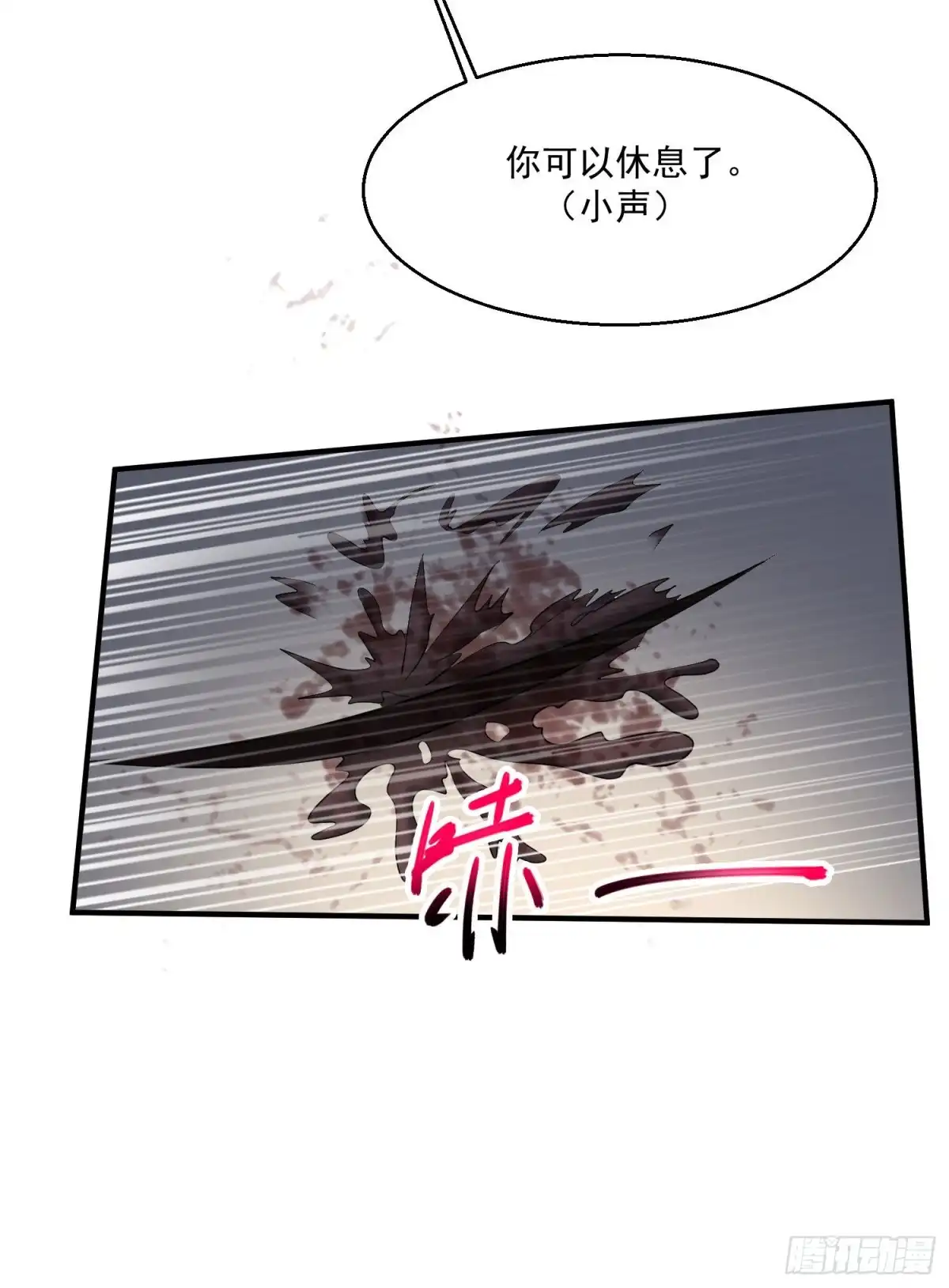 《绝品医圣》第83话 宴会开始 第10页