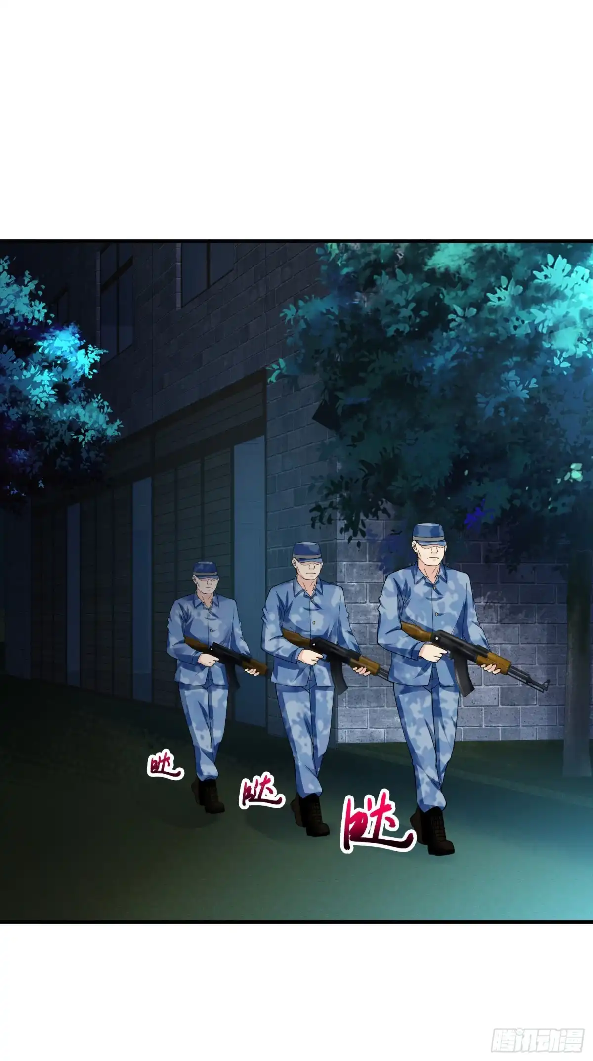 《绝品医圣》第83话 宴会开始 第7页