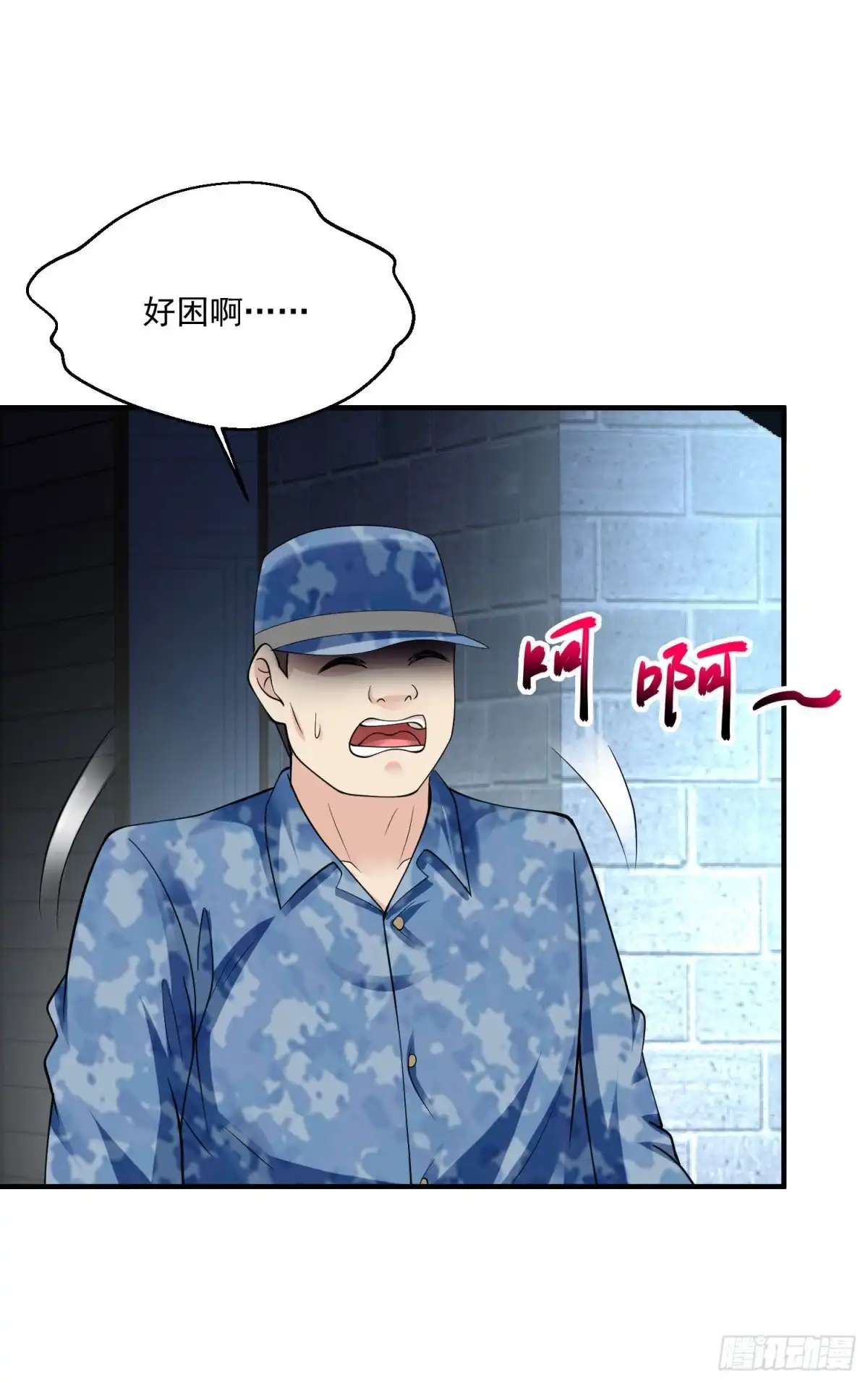 《绝品医圣》第83话 宴会开始 第8页