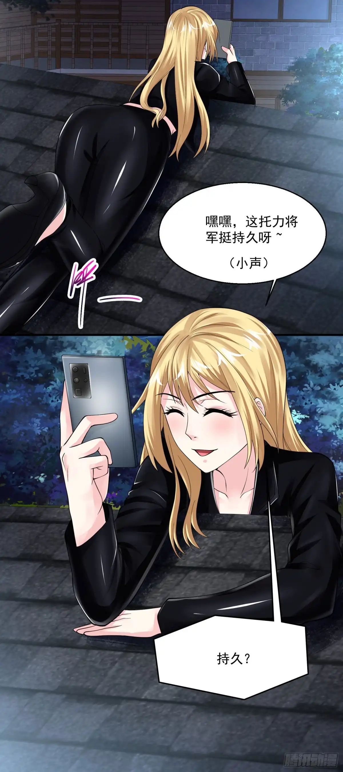 《绝品医圣》第83话 宴会开始 第18页