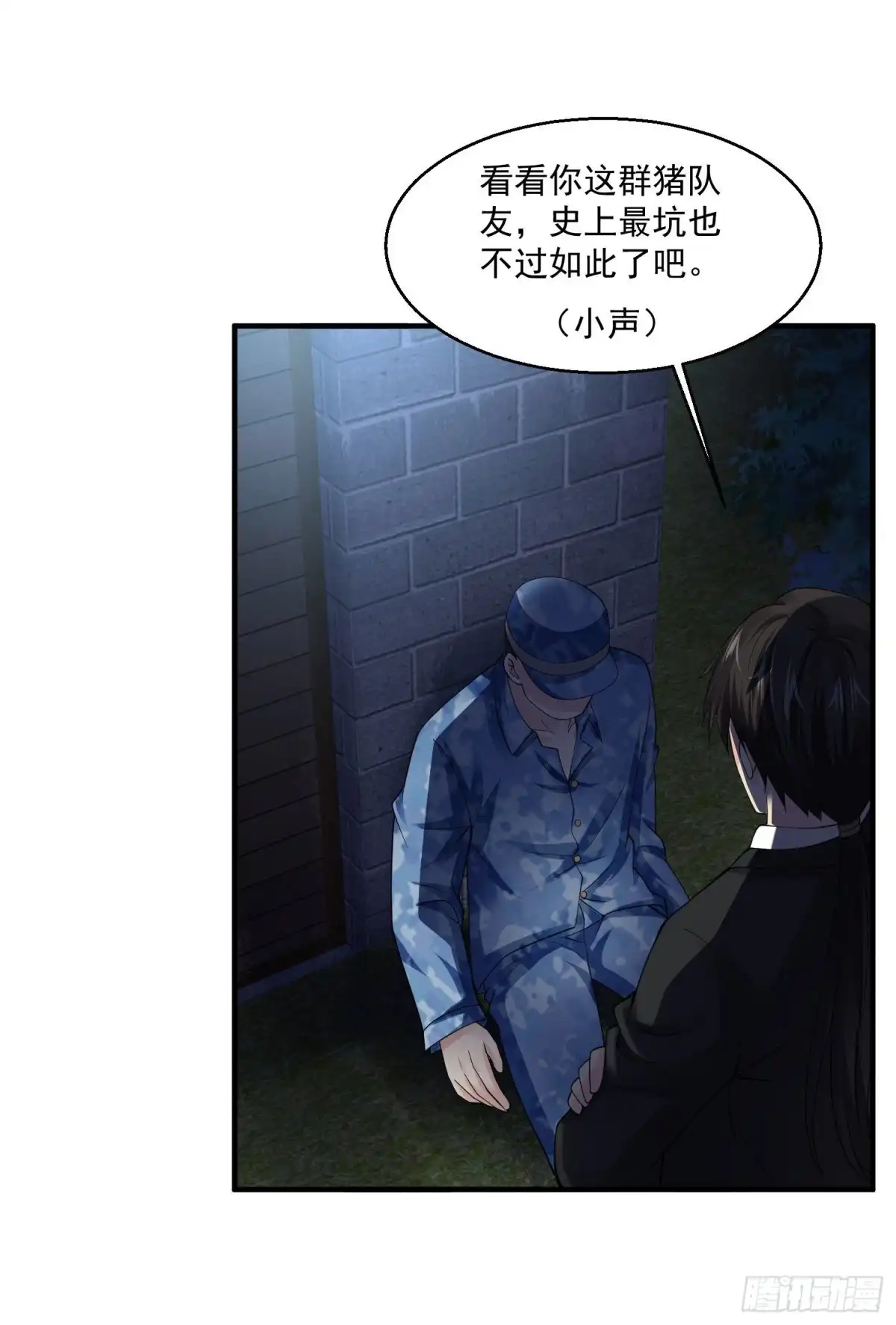 《绝品医圣》第83话 宴会开始 第13页