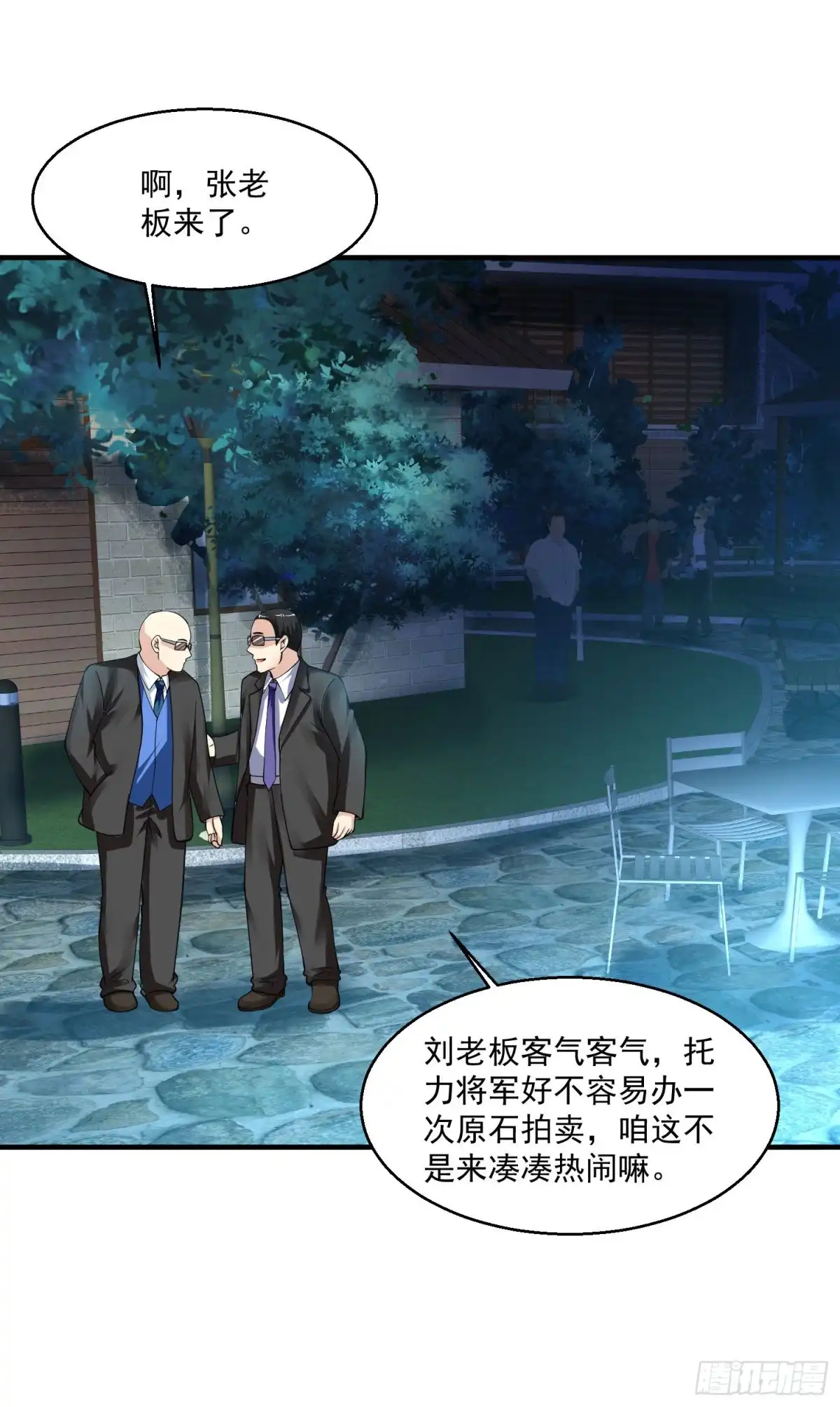 《绝品医圣》第83话 宴会开始 第3页