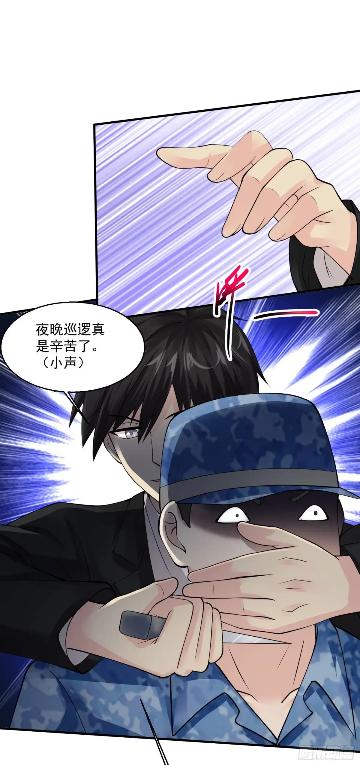 《绝品医圣》第83话 宴会开始 第9页