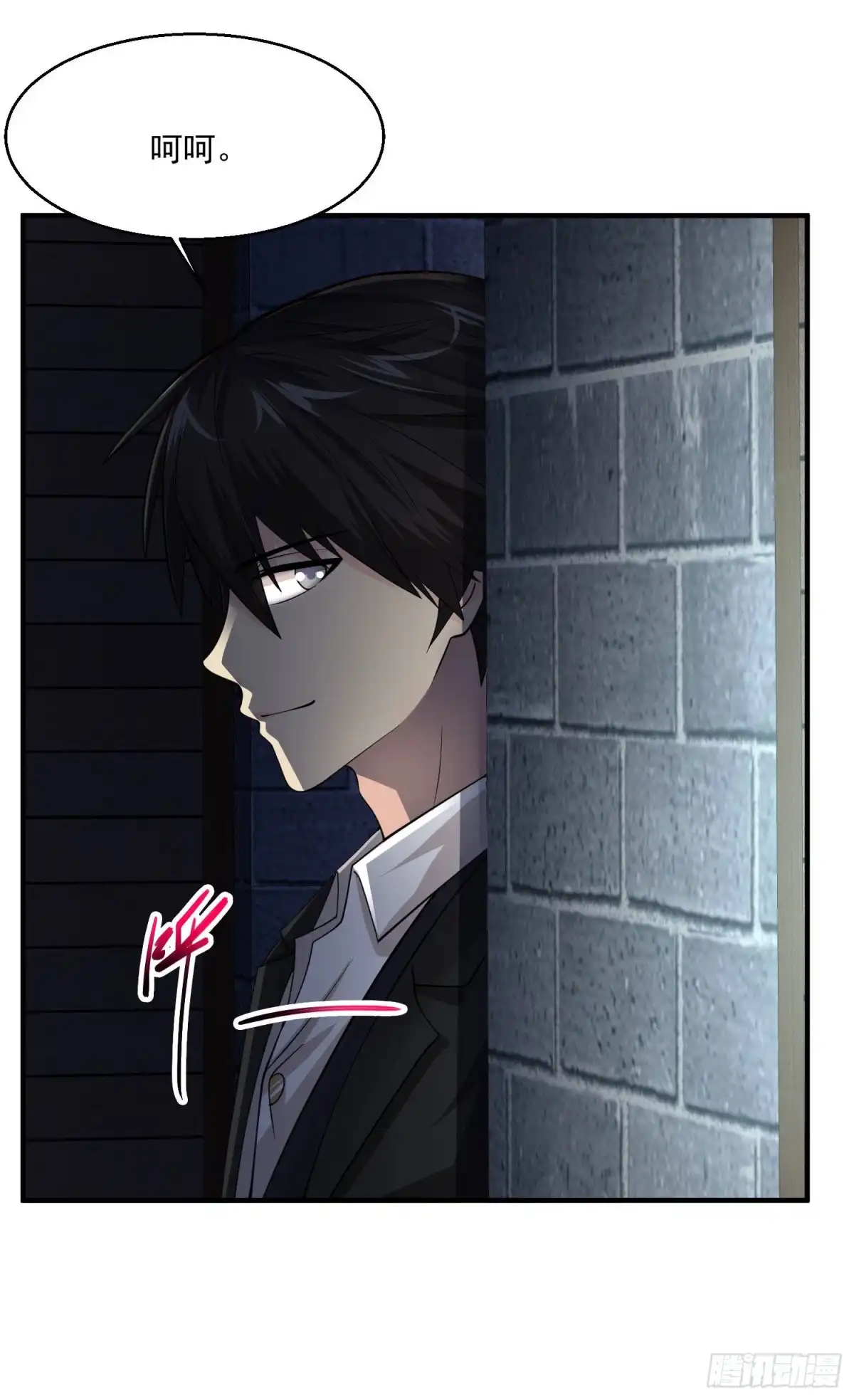 《绝品医圣》第83话 宴会开始 第12页