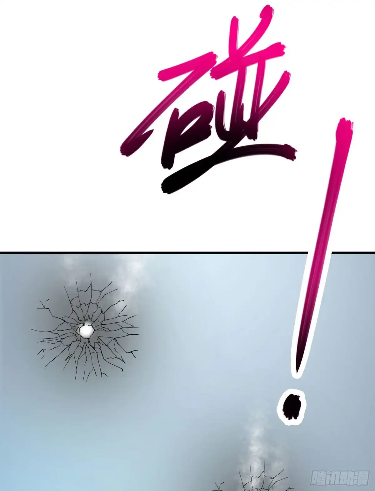《绝品医圣》第84话 开始 第16页