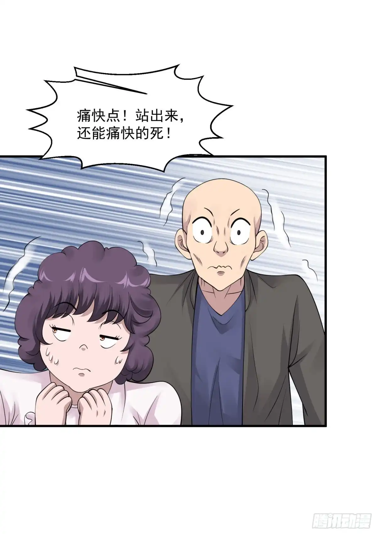 《绝品医圣》第84话 开始 第18页