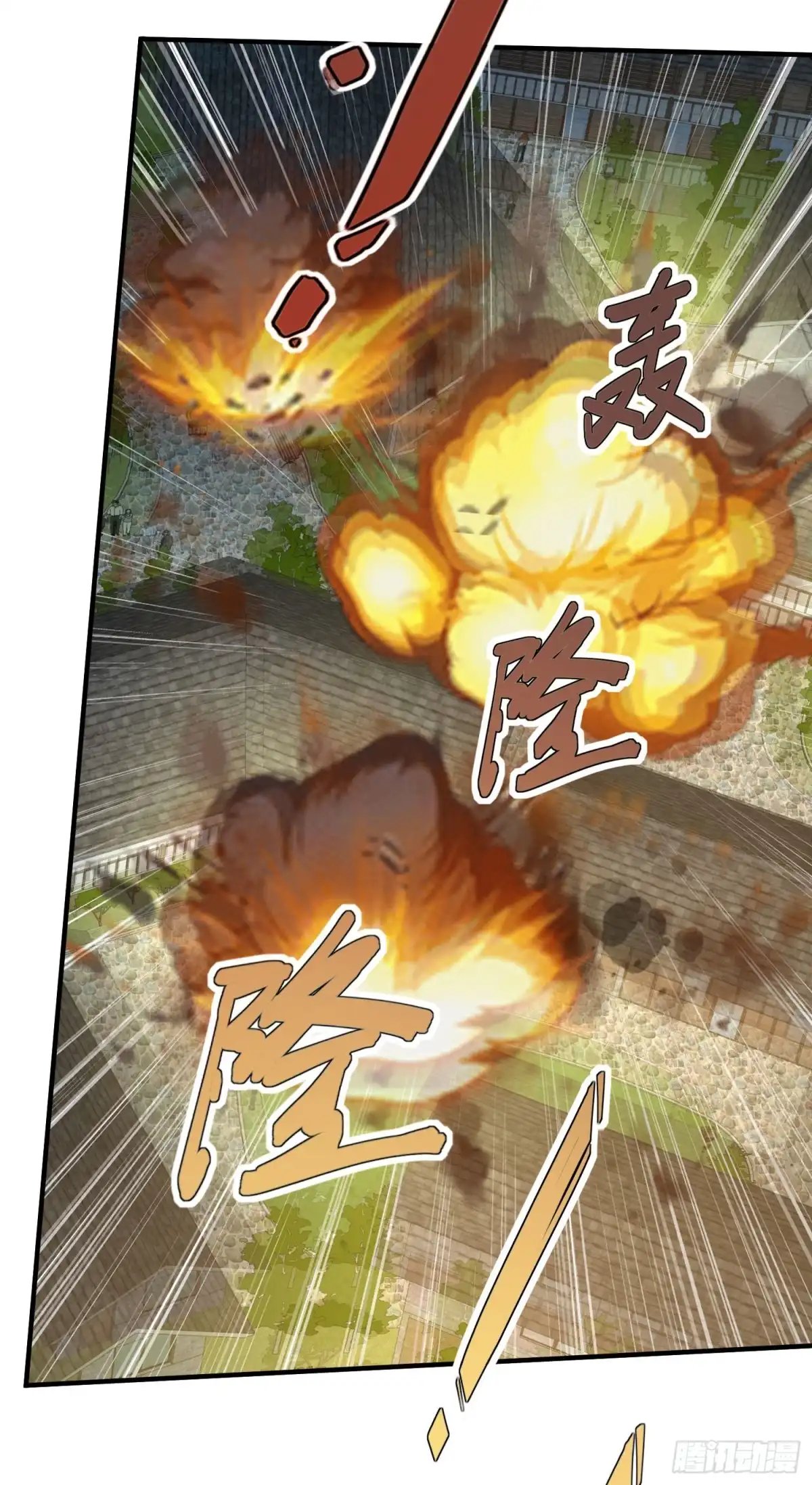 《绝品医圣》第85话 野兽猎人 第11页