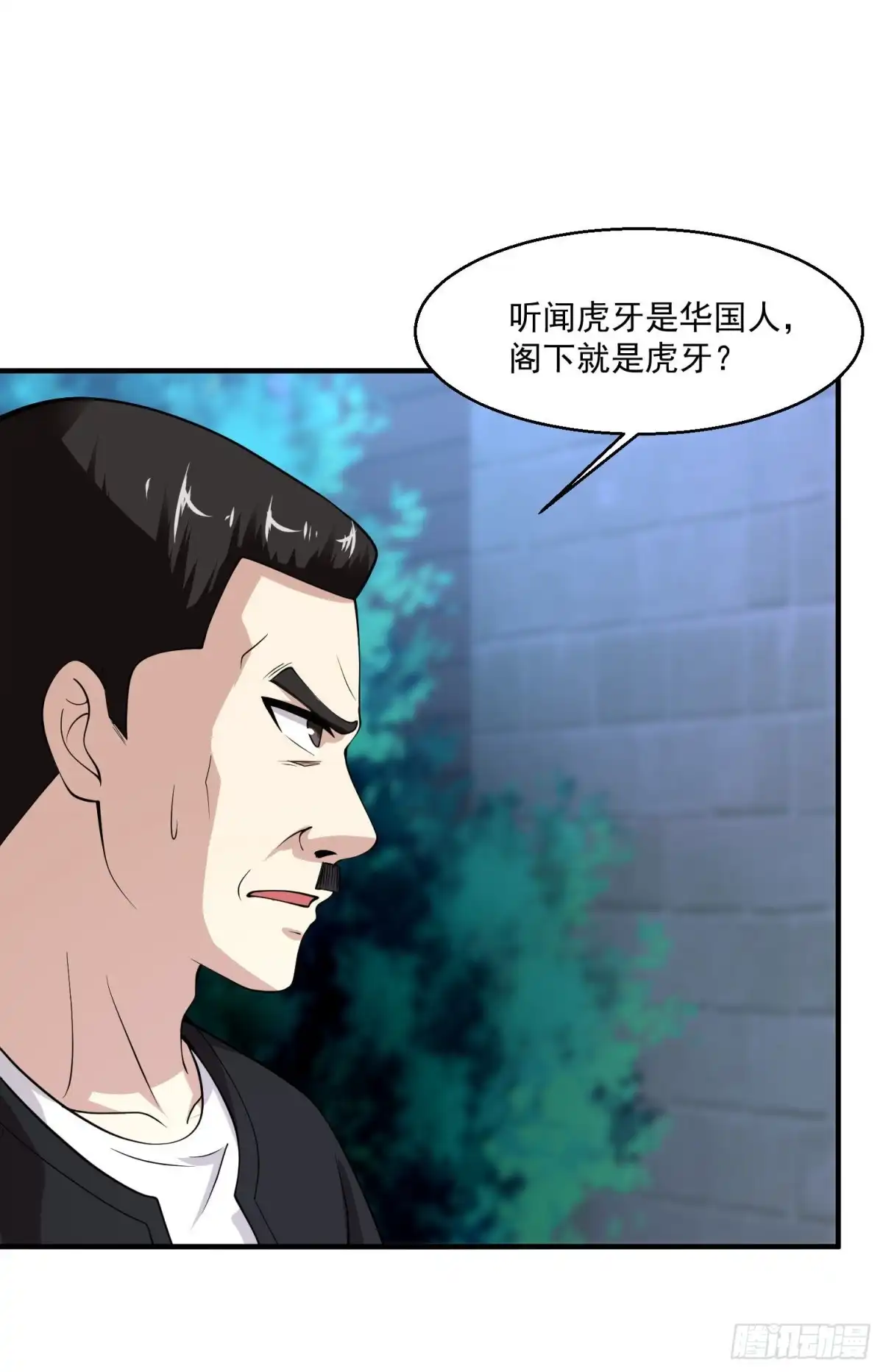 《绝品医圣》第85话 野兽猎人 第4页