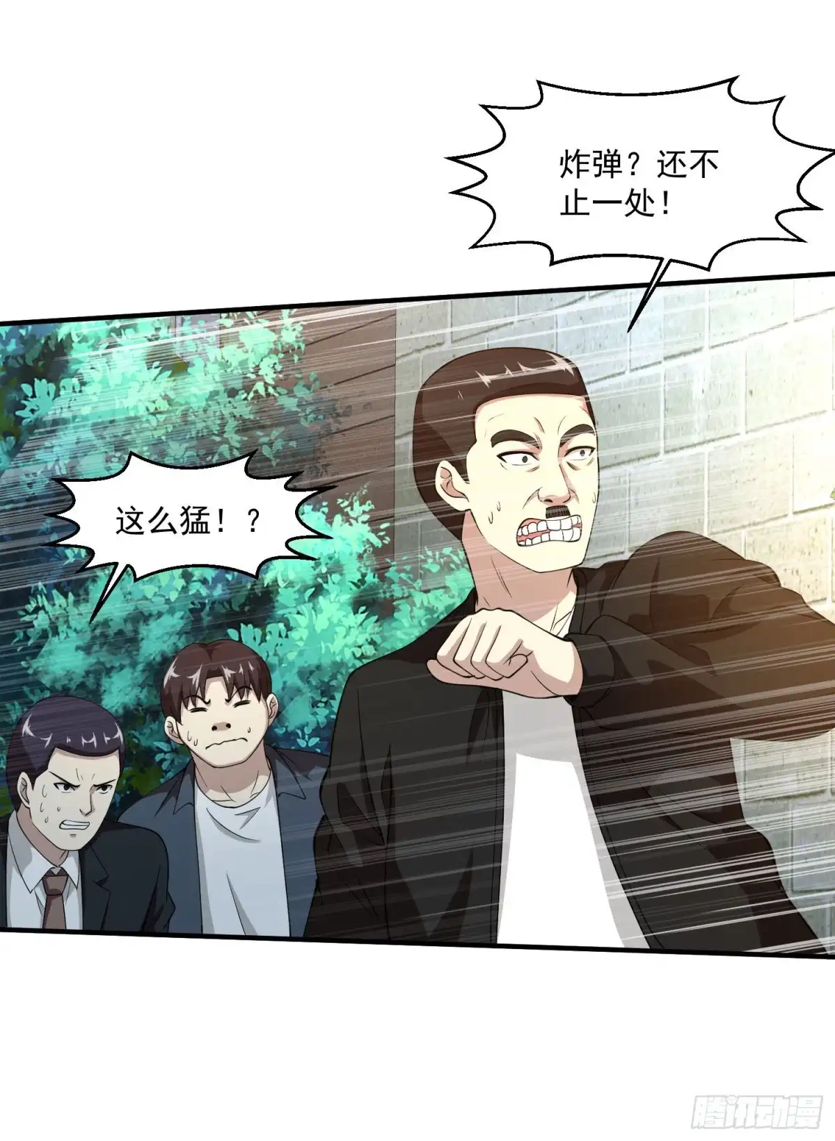 《绝品医圣》第85话 野兽猎人 第13页