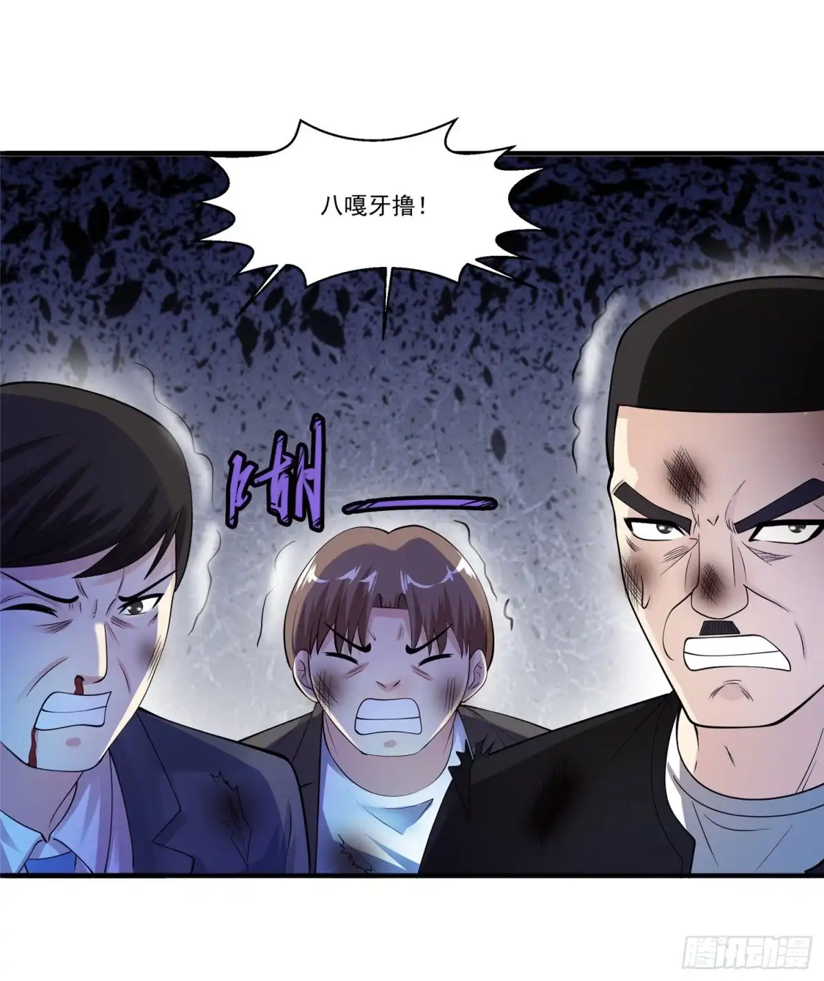 《绝品医圣》第86话 虎牙大爷求放过！ 第20页