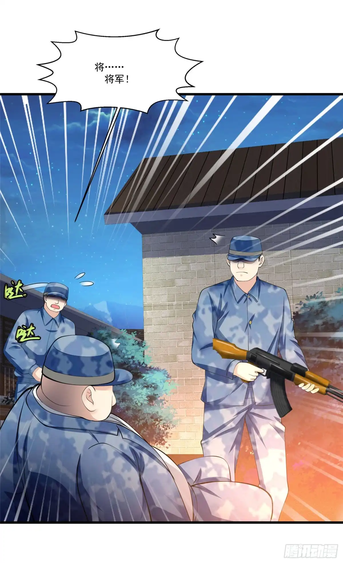 《绝品医圣》第86话 虎牙大爷求放过！ 第5页
