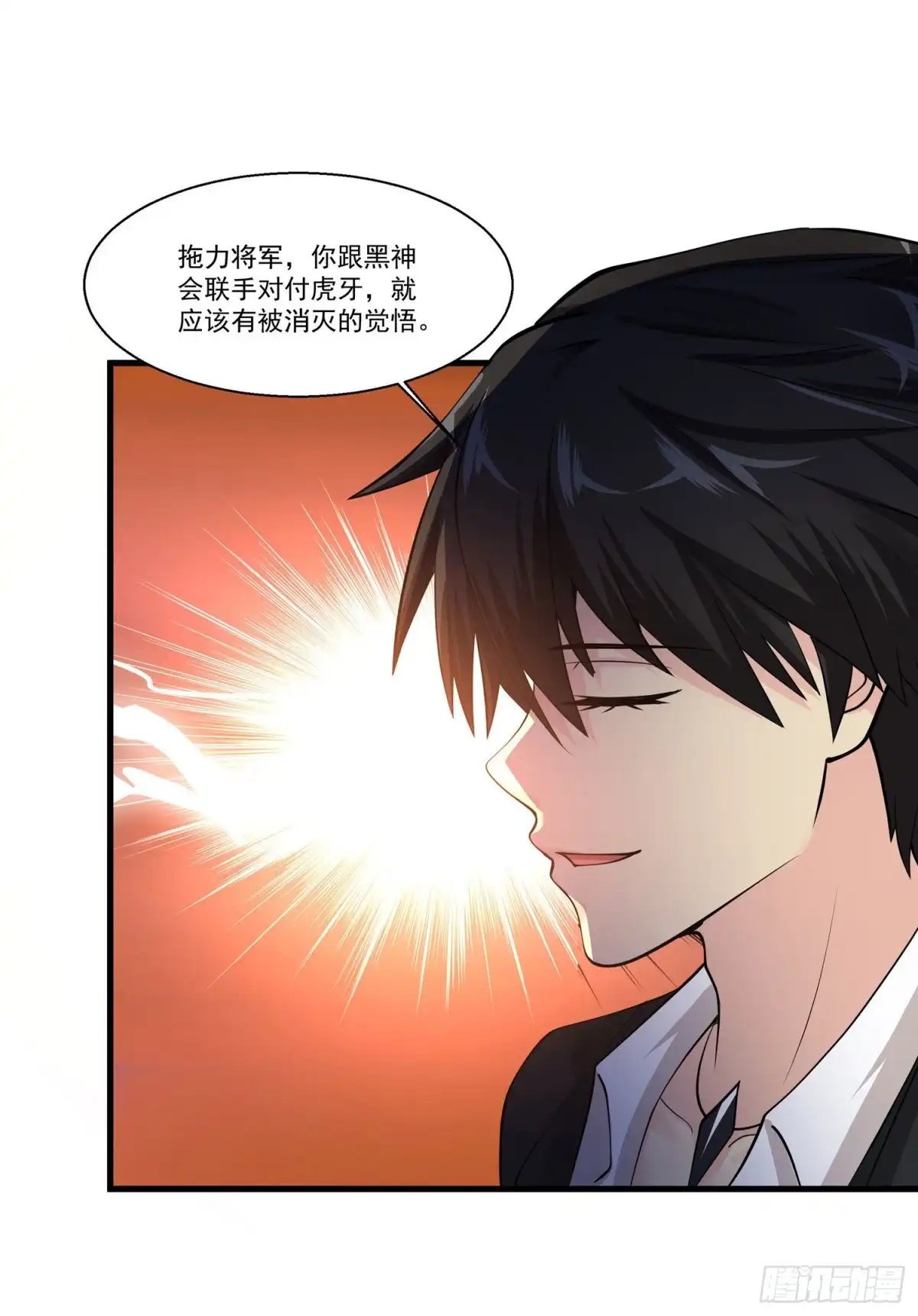 《绝品医圣》第86话 虎牙大爷求放过！ 第8页