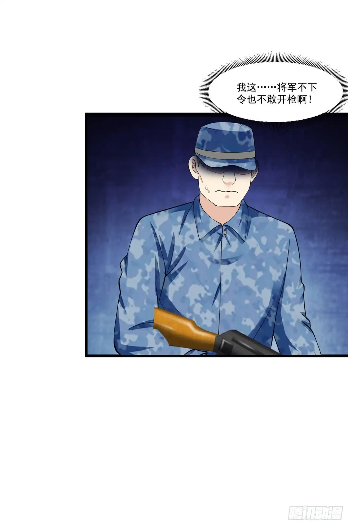 《绝品医圣》第86话 虎牙大爷求放过！ 第4页
