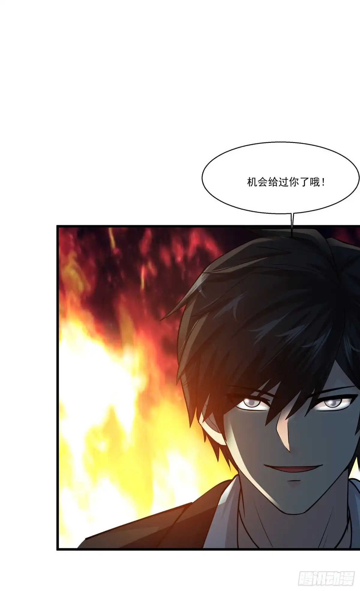 《绝品医圣》第86话 虎牙大爷求放过！ 第11页