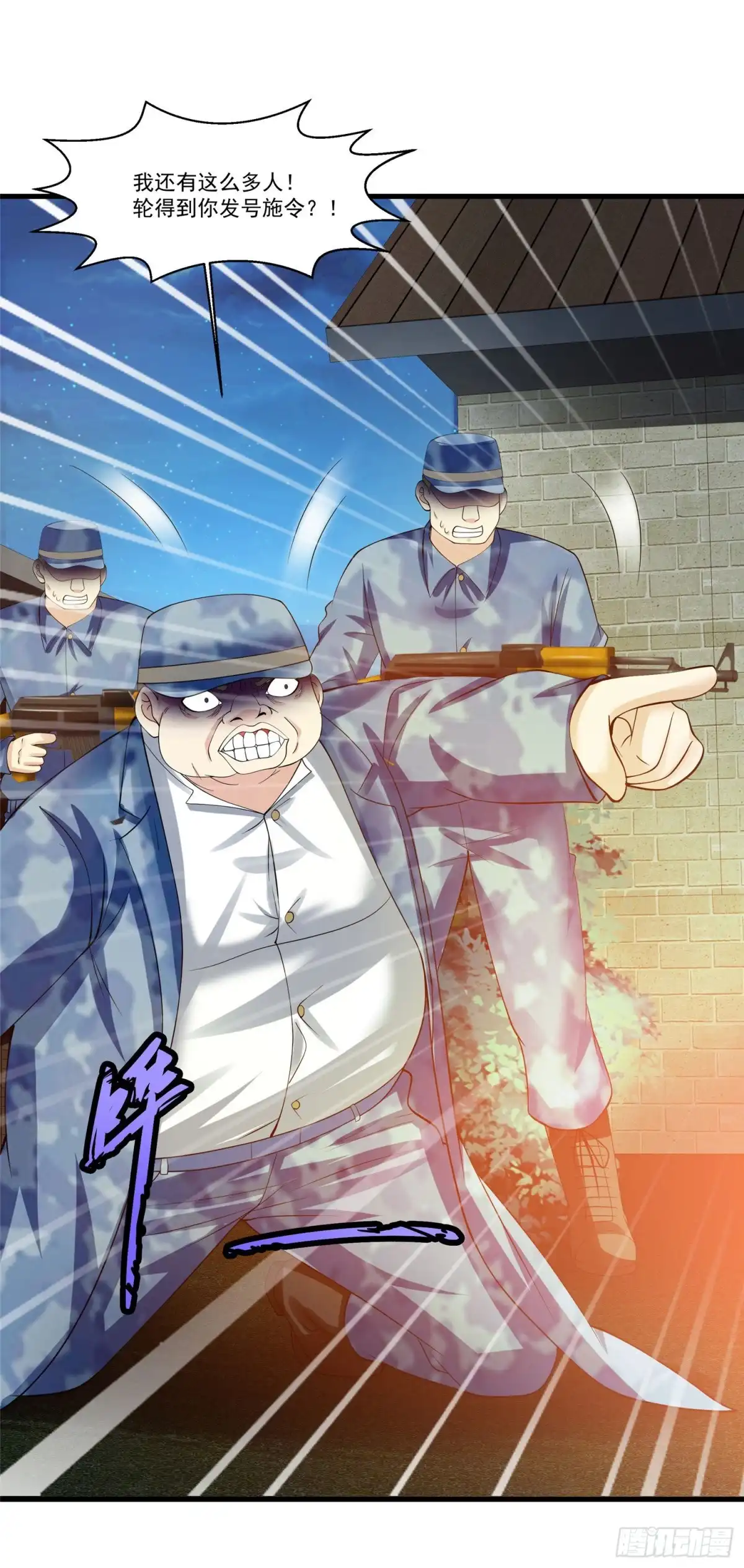 《绝品医圣》第86话 虎牙大爷求放过！ 第10页