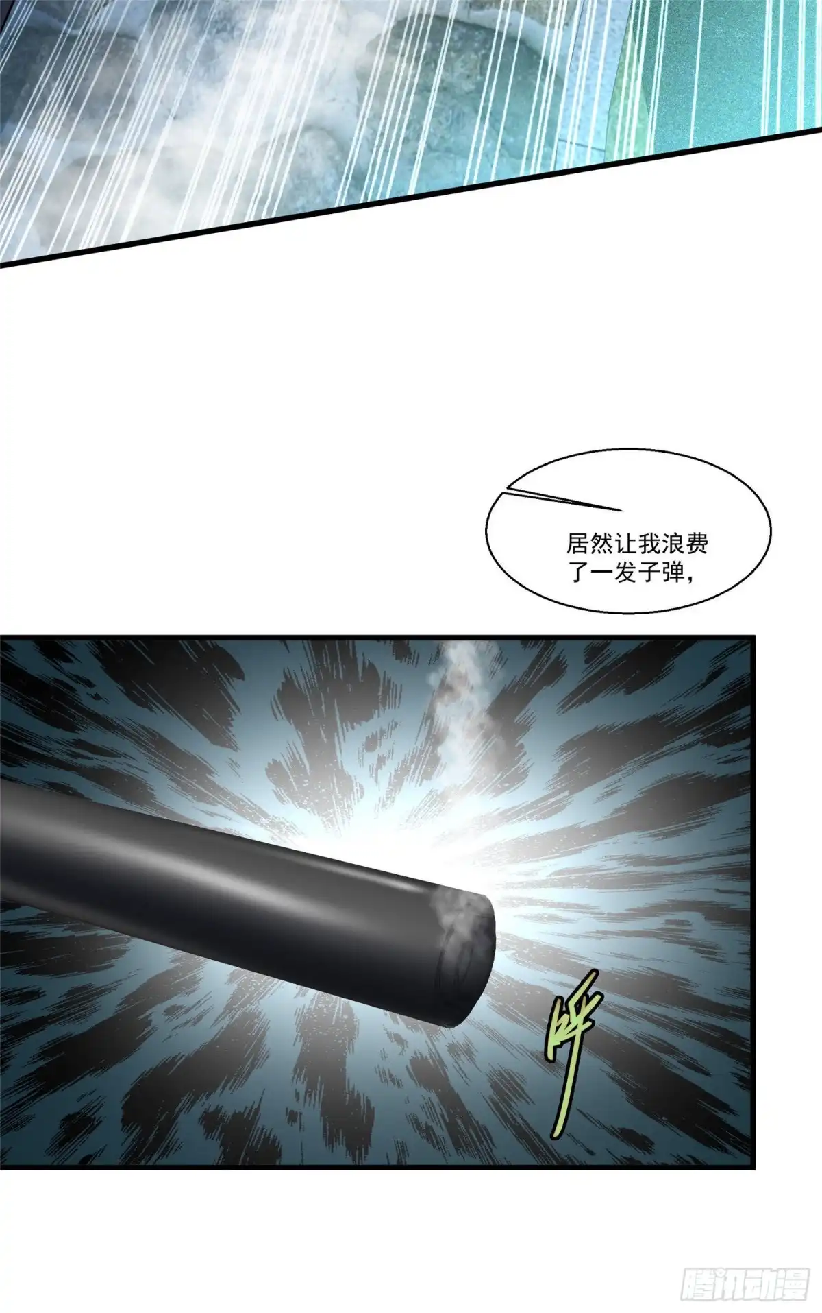 《绝品医圣》第87话 善良的人 第10页