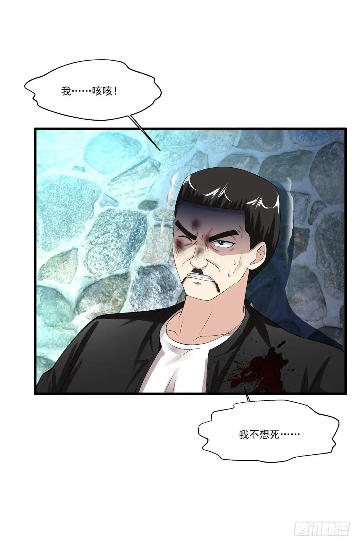 《绝品医圣》第87话 善良的人 第12页