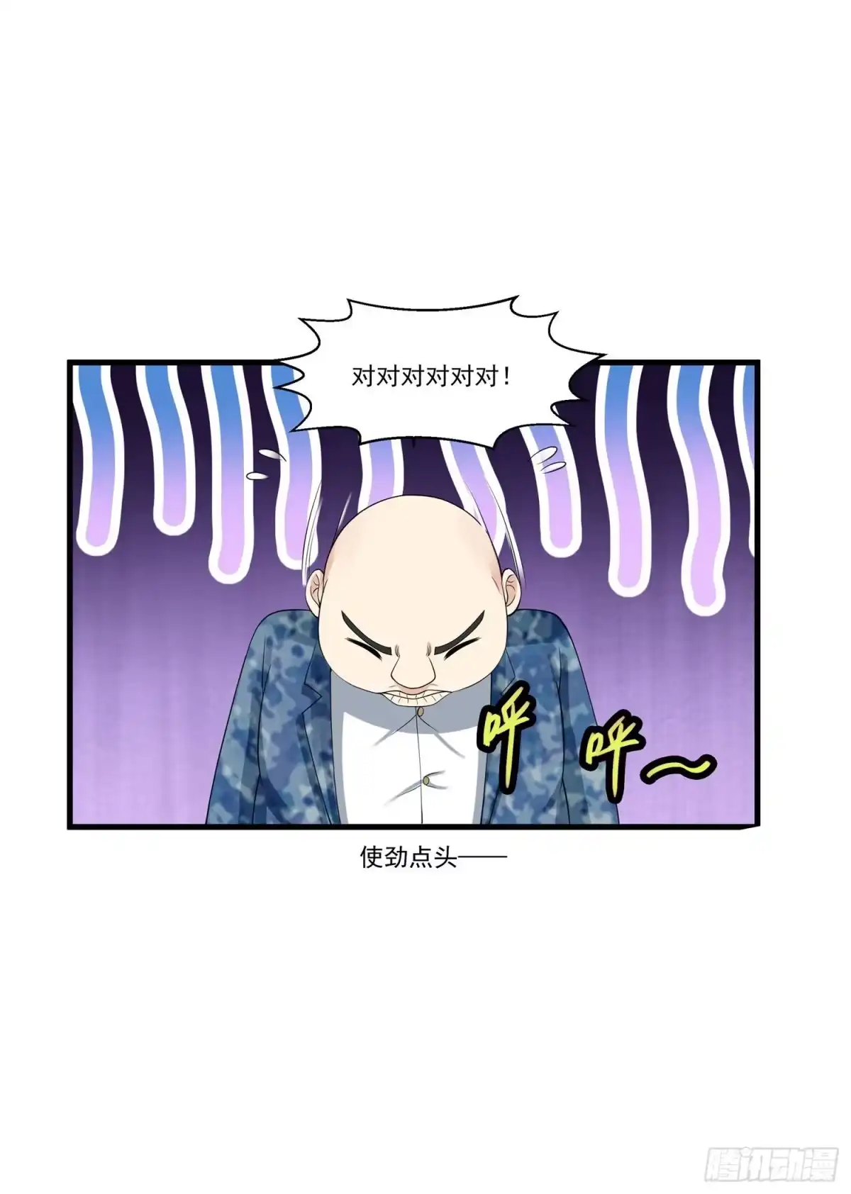 《绝品医圣》第87话 善良的人 第18页