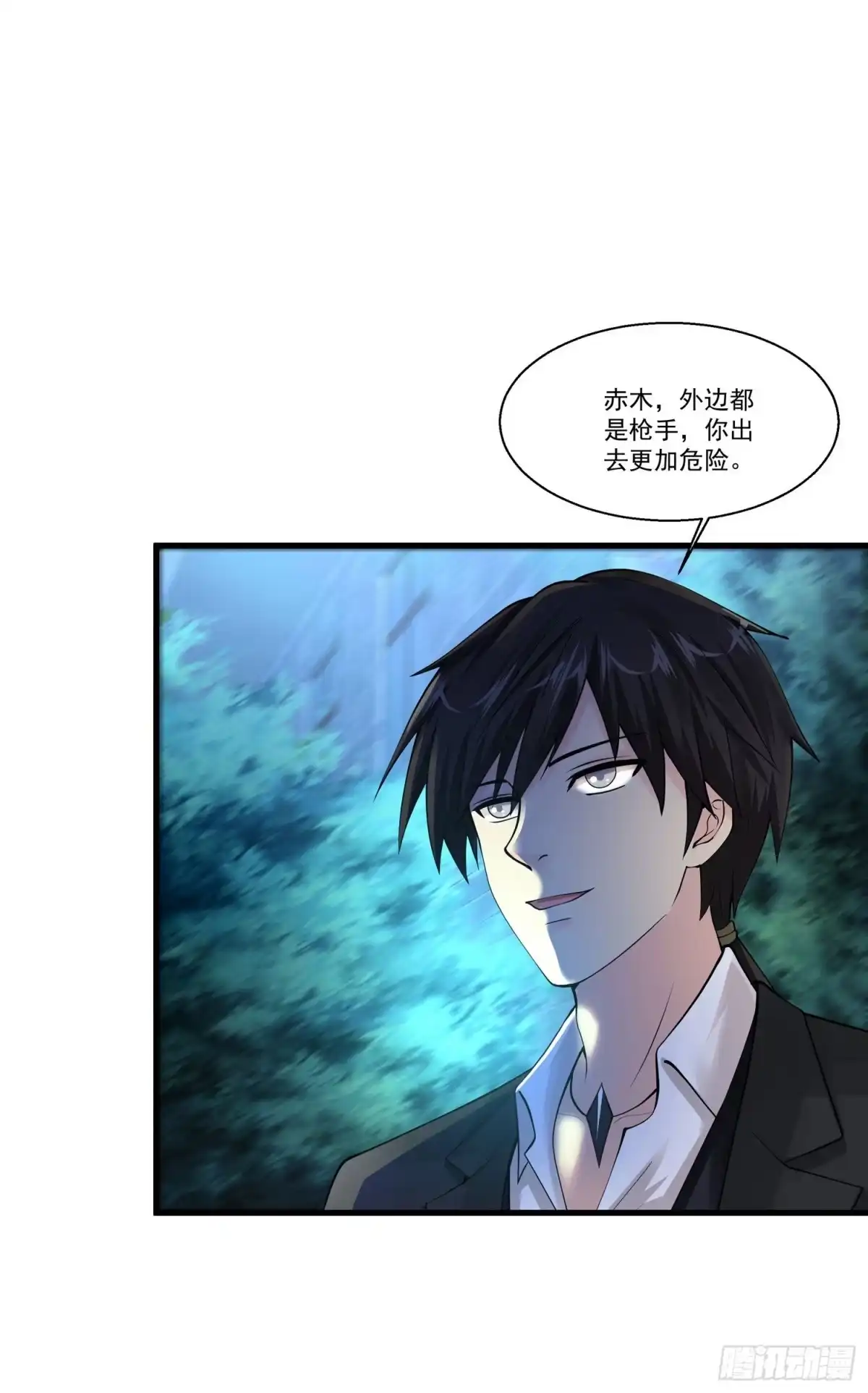 《绝品医圣》第87话 善良的人 第7页