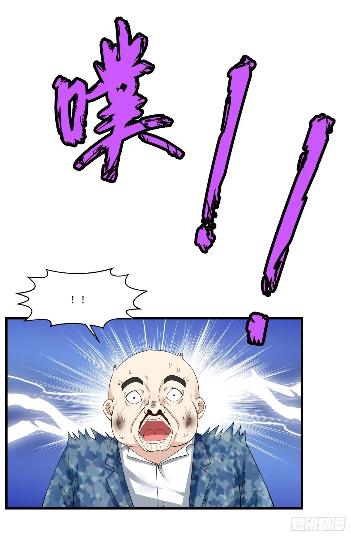 《绝品医圣》第87话 善良的人 第16页
