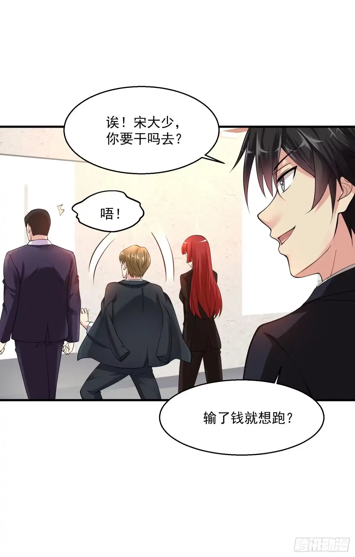 《绝品医圣》第8话 并非只有透视 第29页