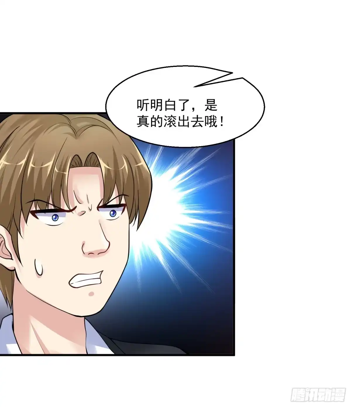 《绝品医圣》第8话 并非只有透视 第4页