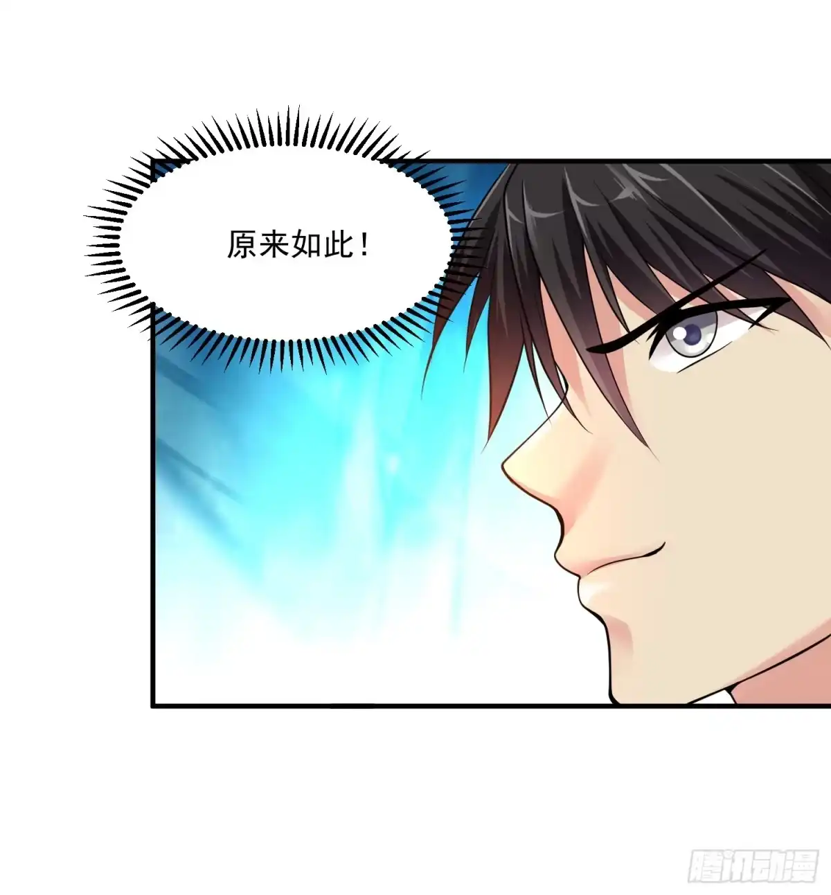 《绝品医圣》第8话 并非只有透视 第35页