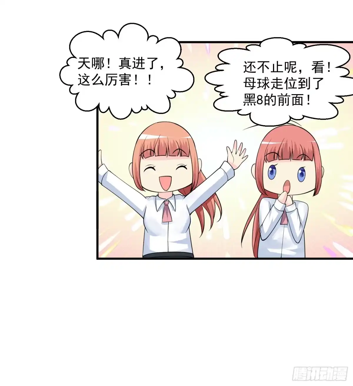《绝品医圣》第8话 并非只有透视 第22页