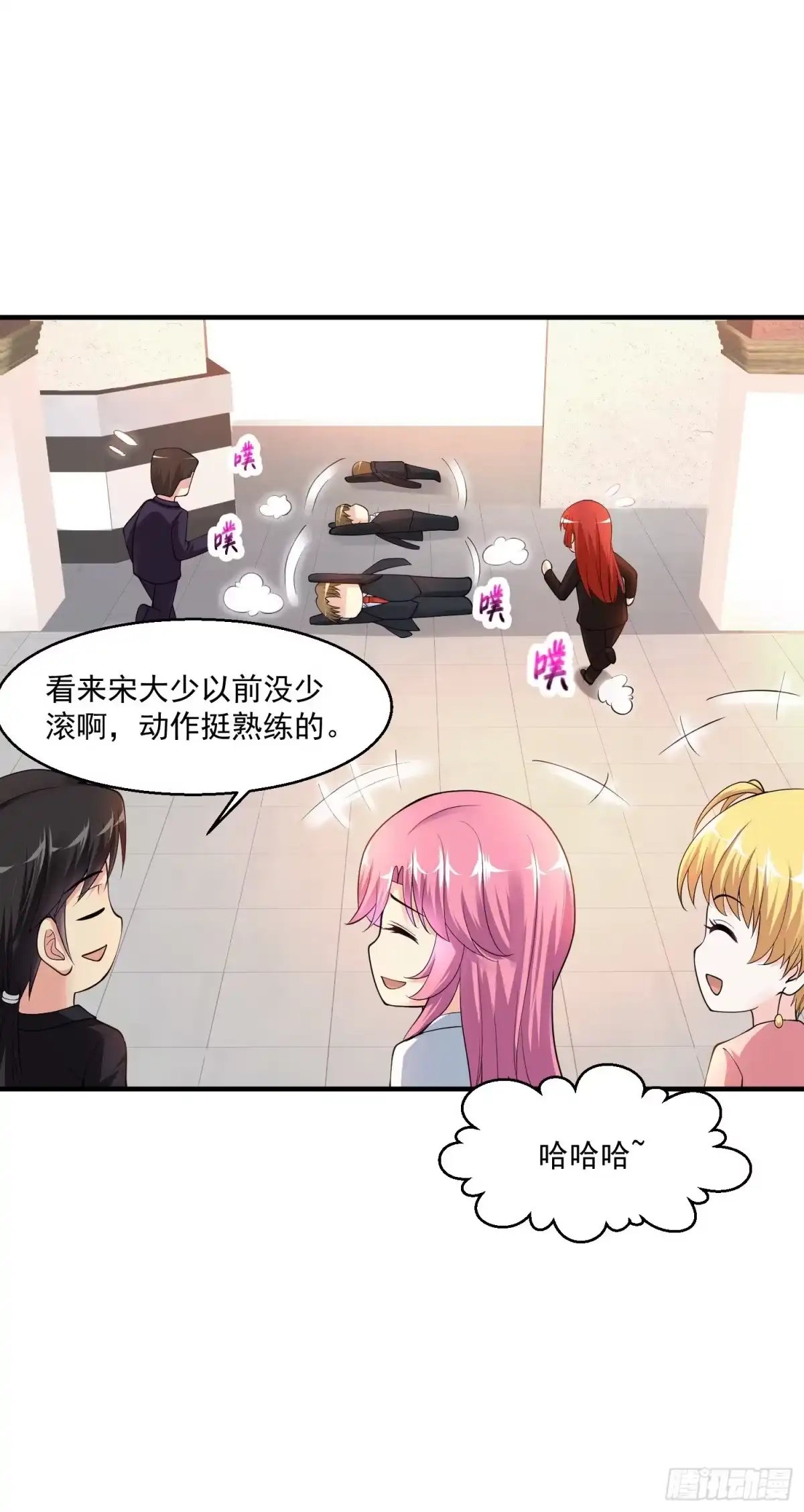 《绝品医圣》第8话 并非只有透视 第39页