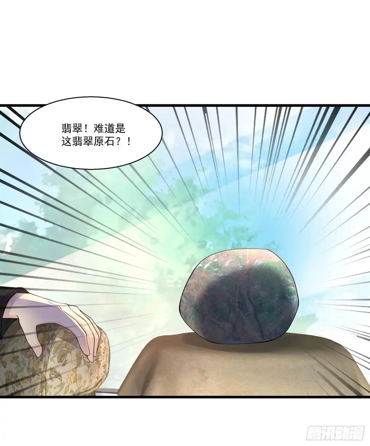 《绝品医圣》第90话 虎牙 第9页