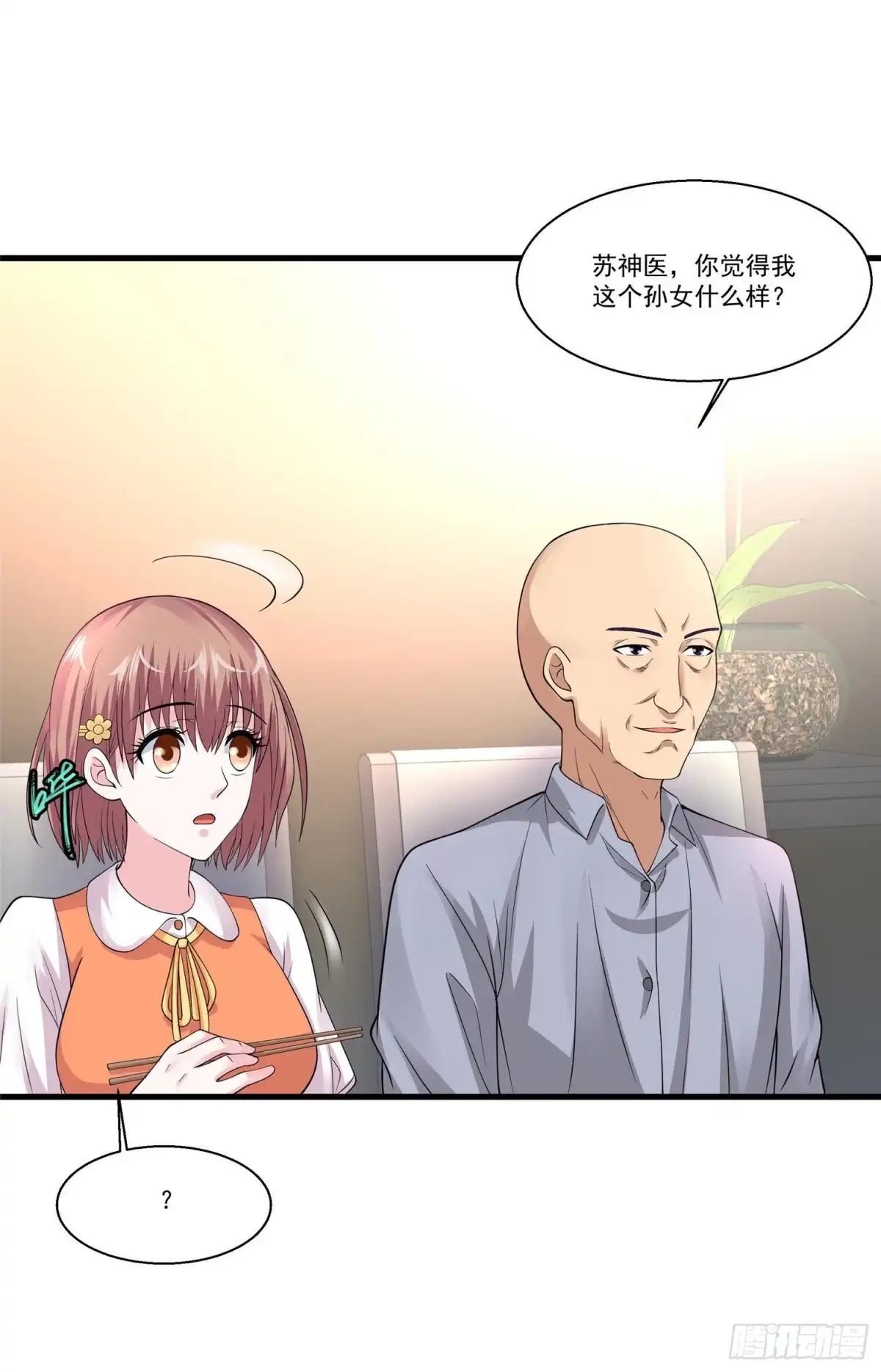 《绝品医圣》第91话 你的小老婆被人抓走了 第4页