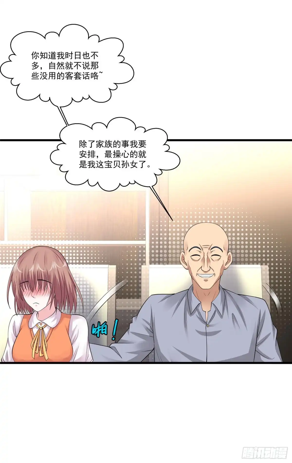 《绝品医圣》第91话 你的小老婆被人抓走了 第8页