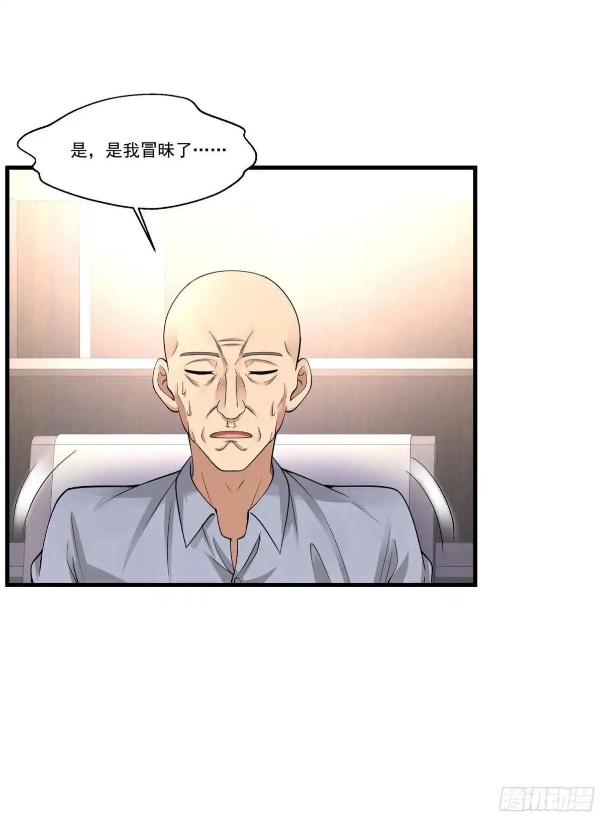 《绝品医圣》第91话 你的小老婆被人抓走了 第12页