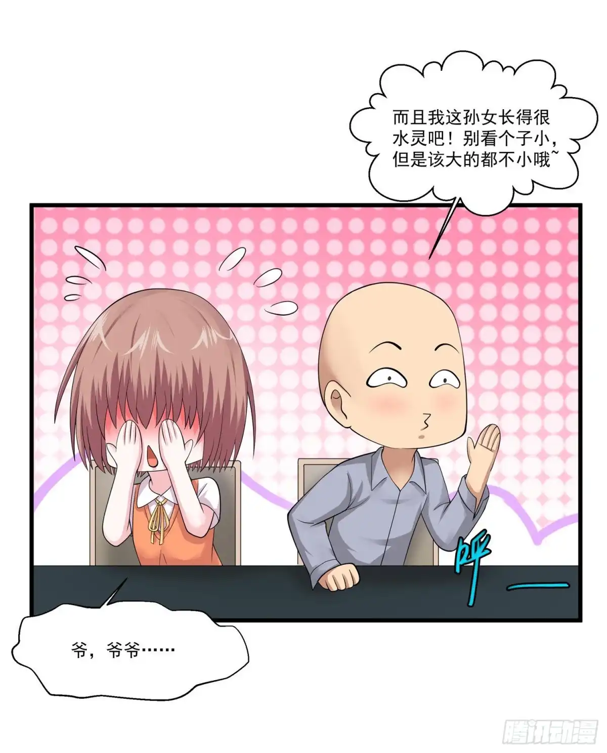 《绝品医圣》第91话 你的小老婆被人抓走了 第9页